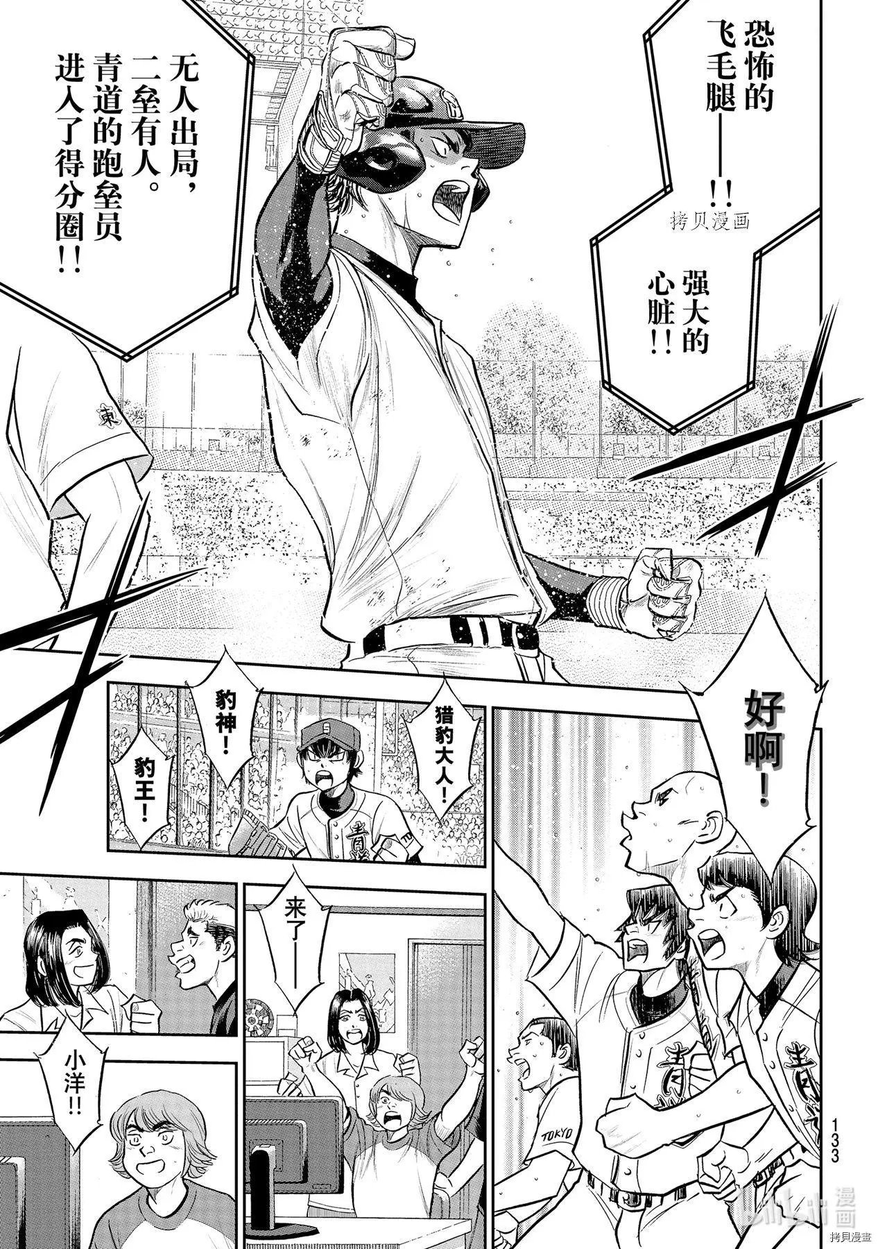第2部280话