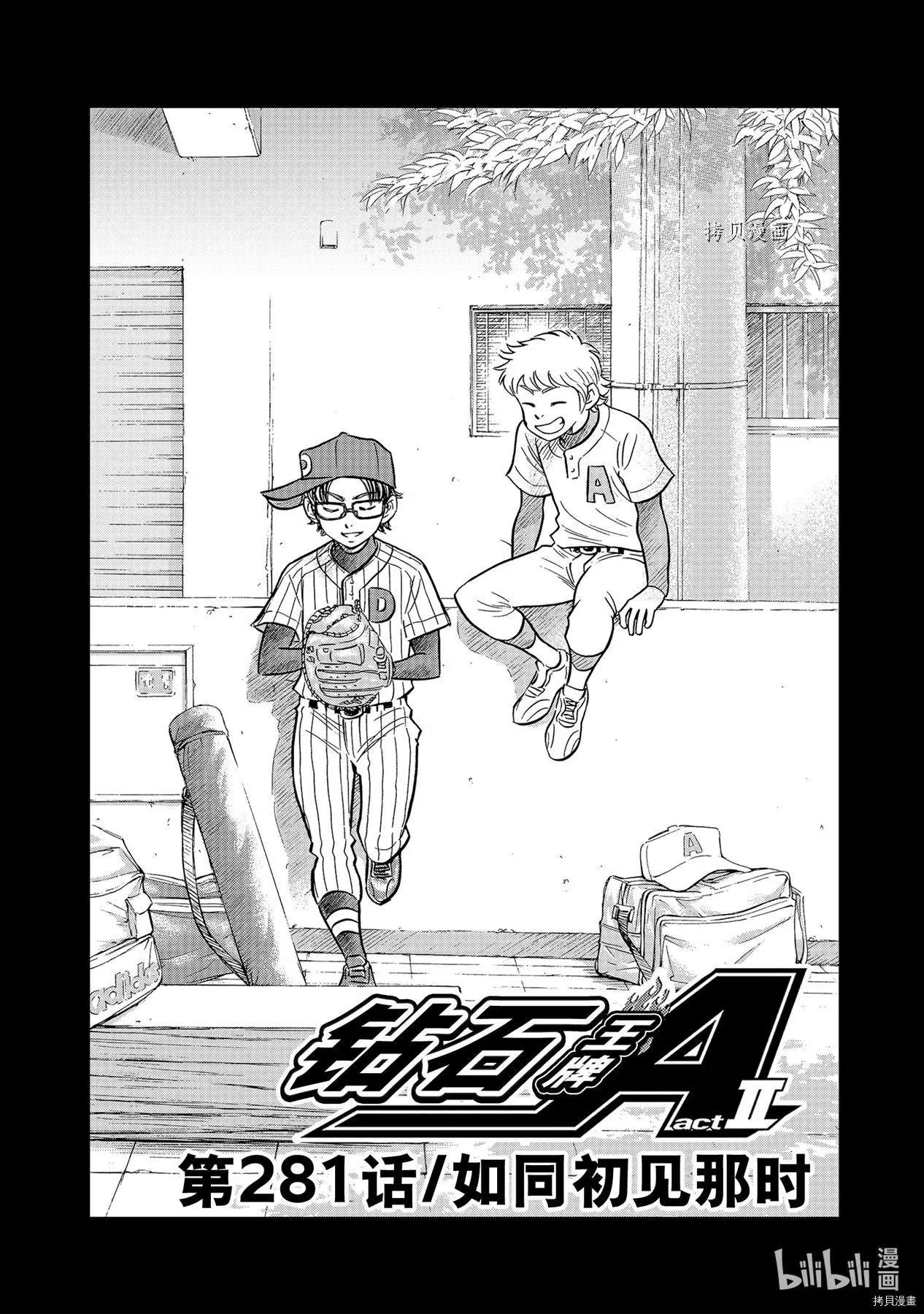 第2部281话