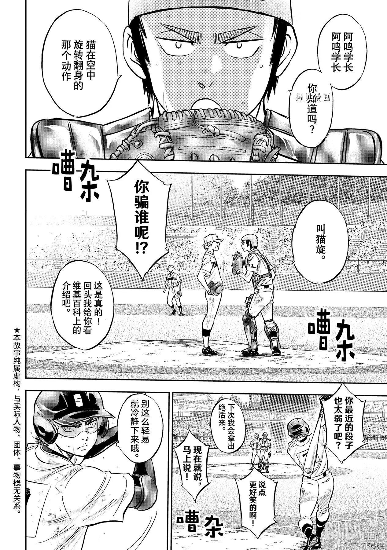 第2部281话