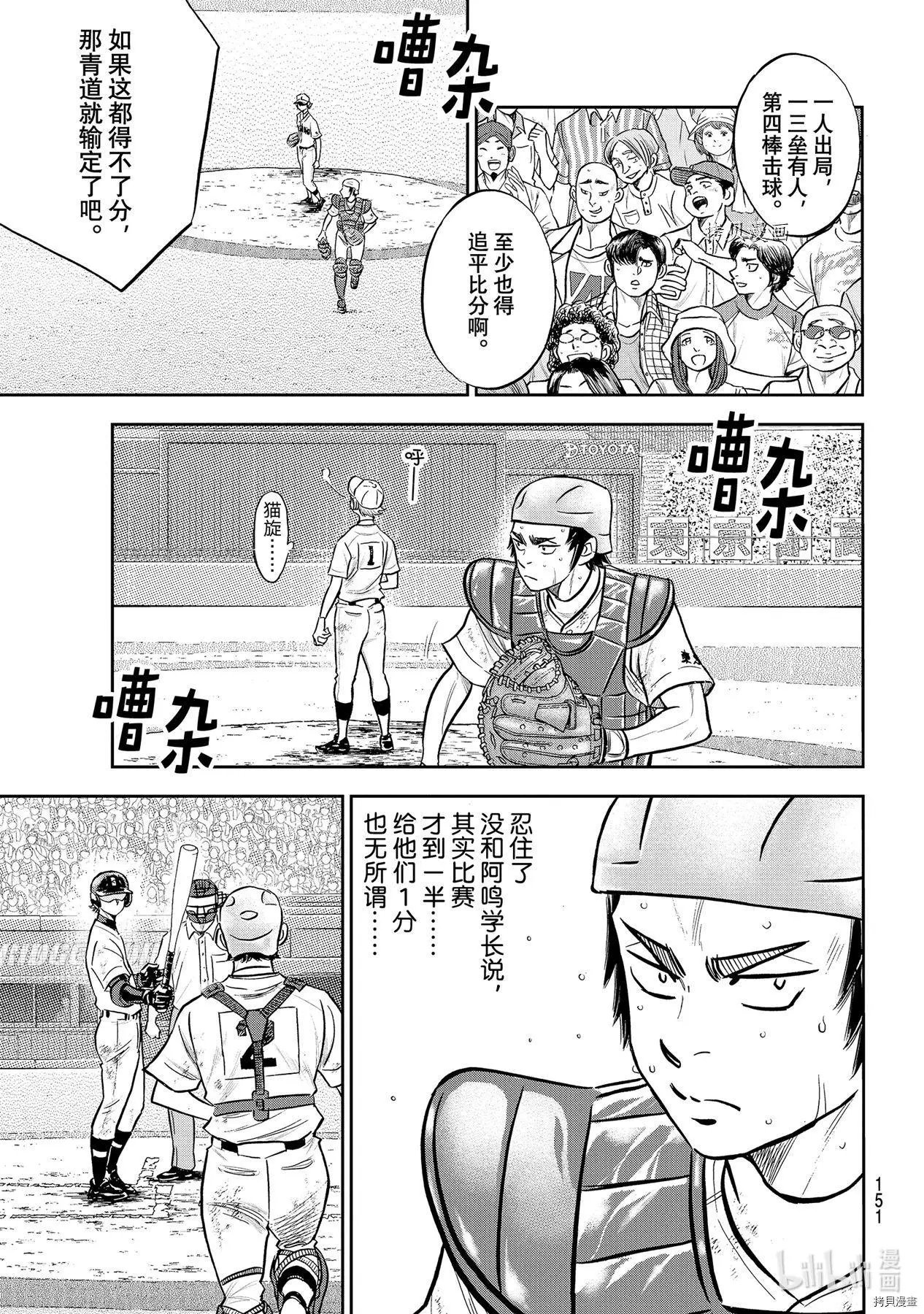 第2部281话
