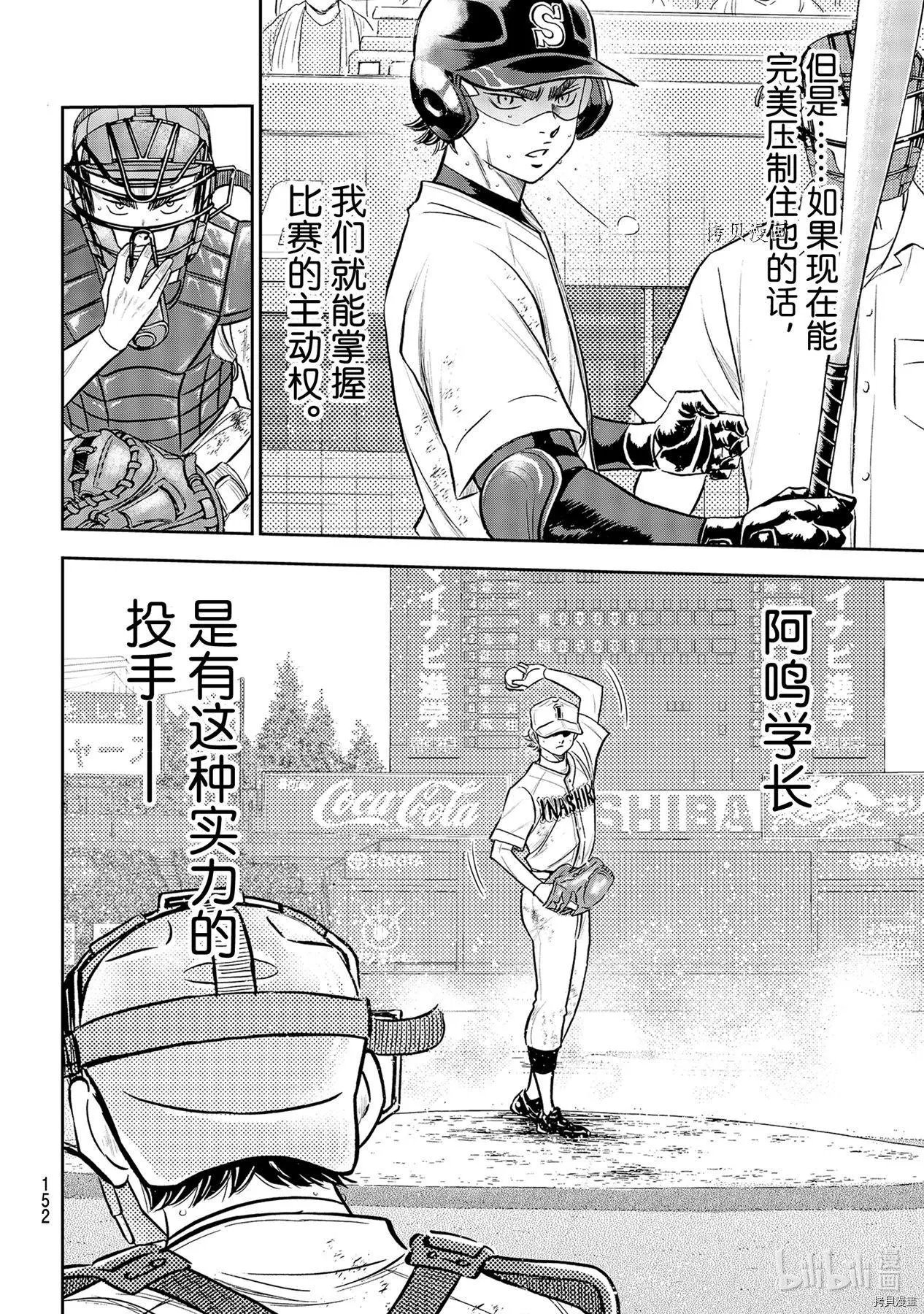 第2部281话