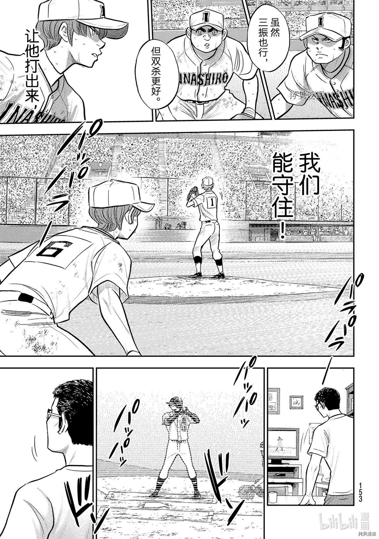 第2部281话