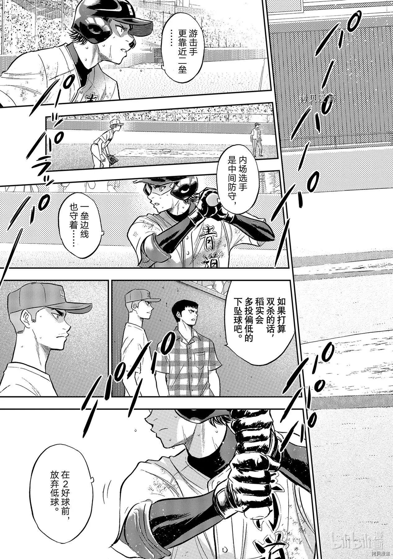 第2部281话