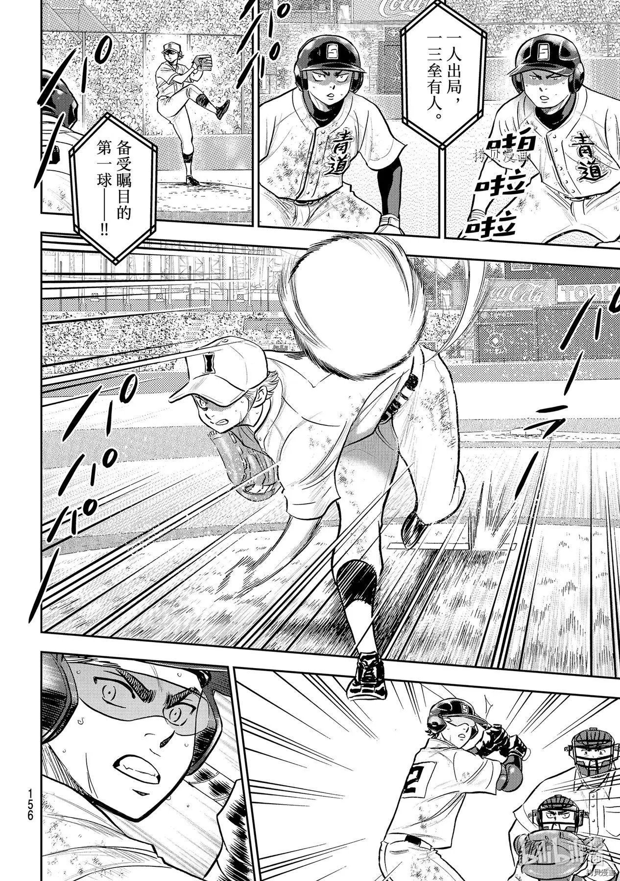 第2部281话