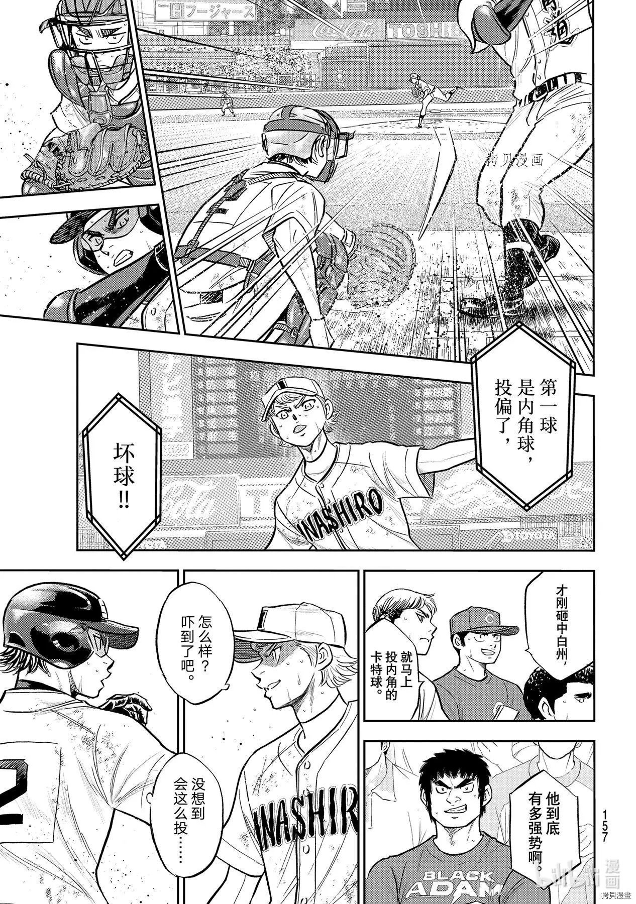 第2部281话