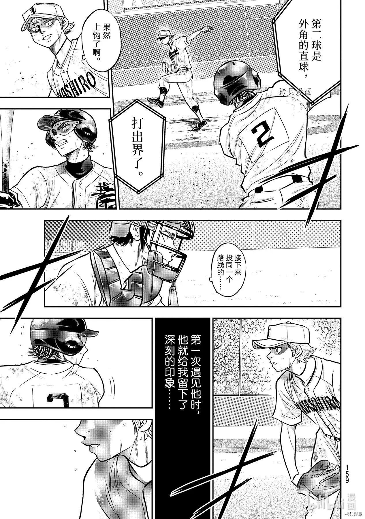 第2部281话
