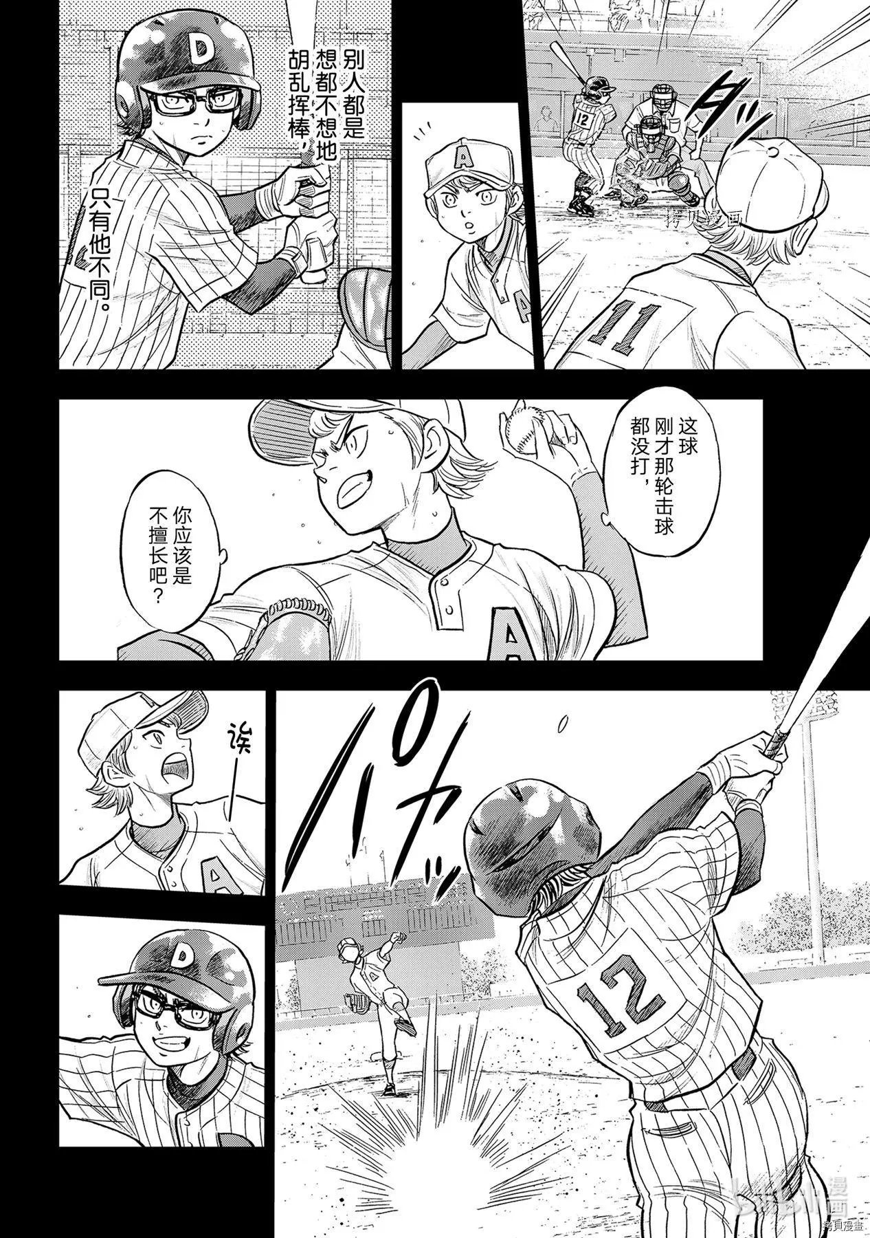 第2部281话