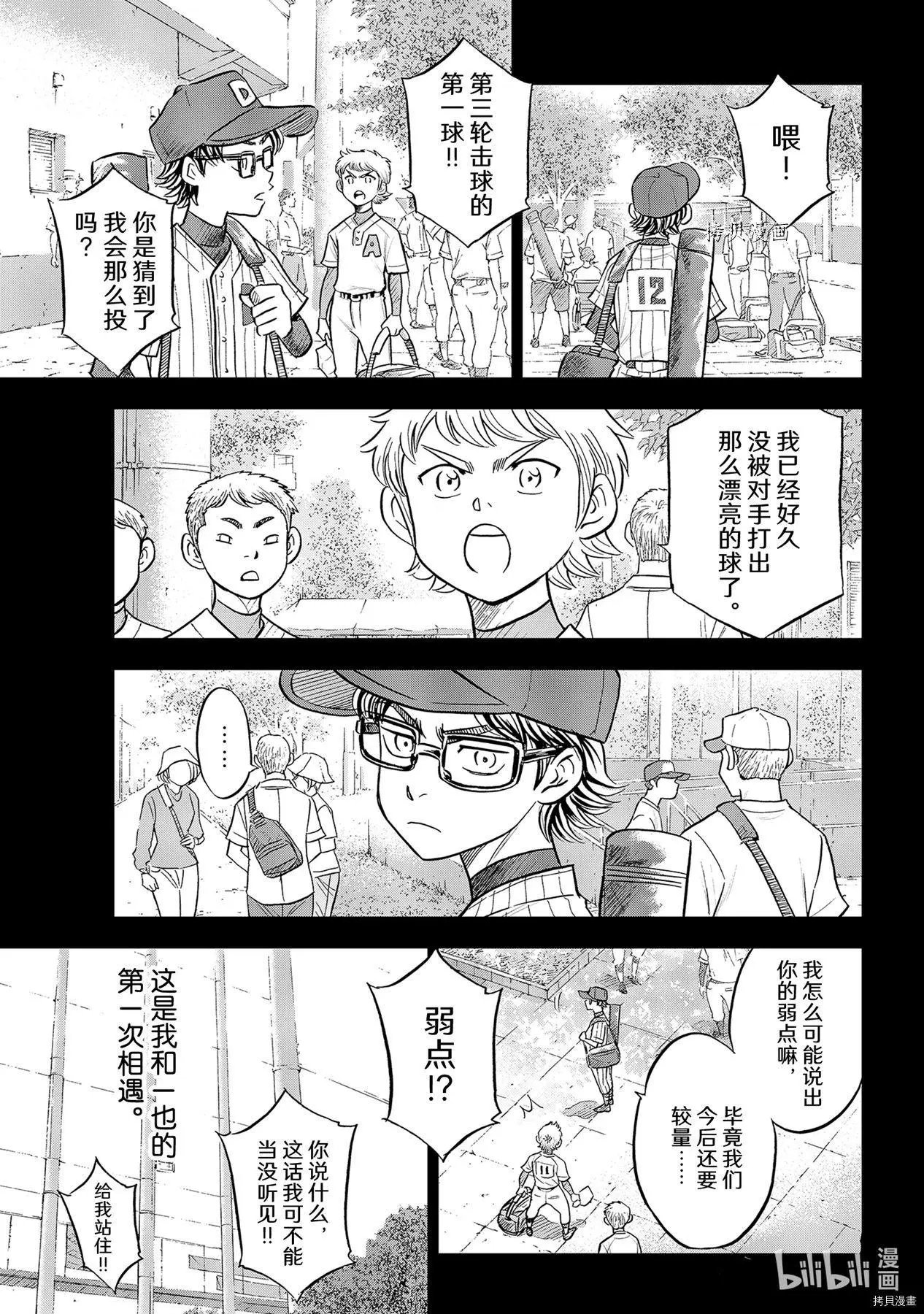 第2部281话