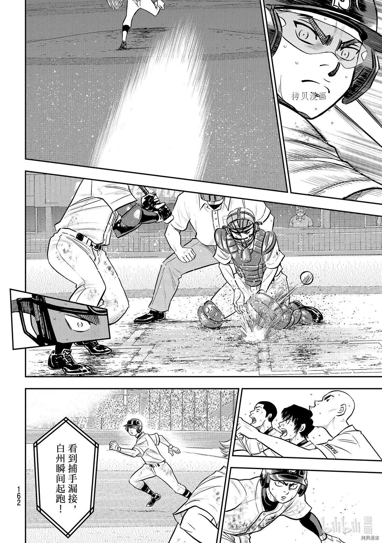 第2部281话