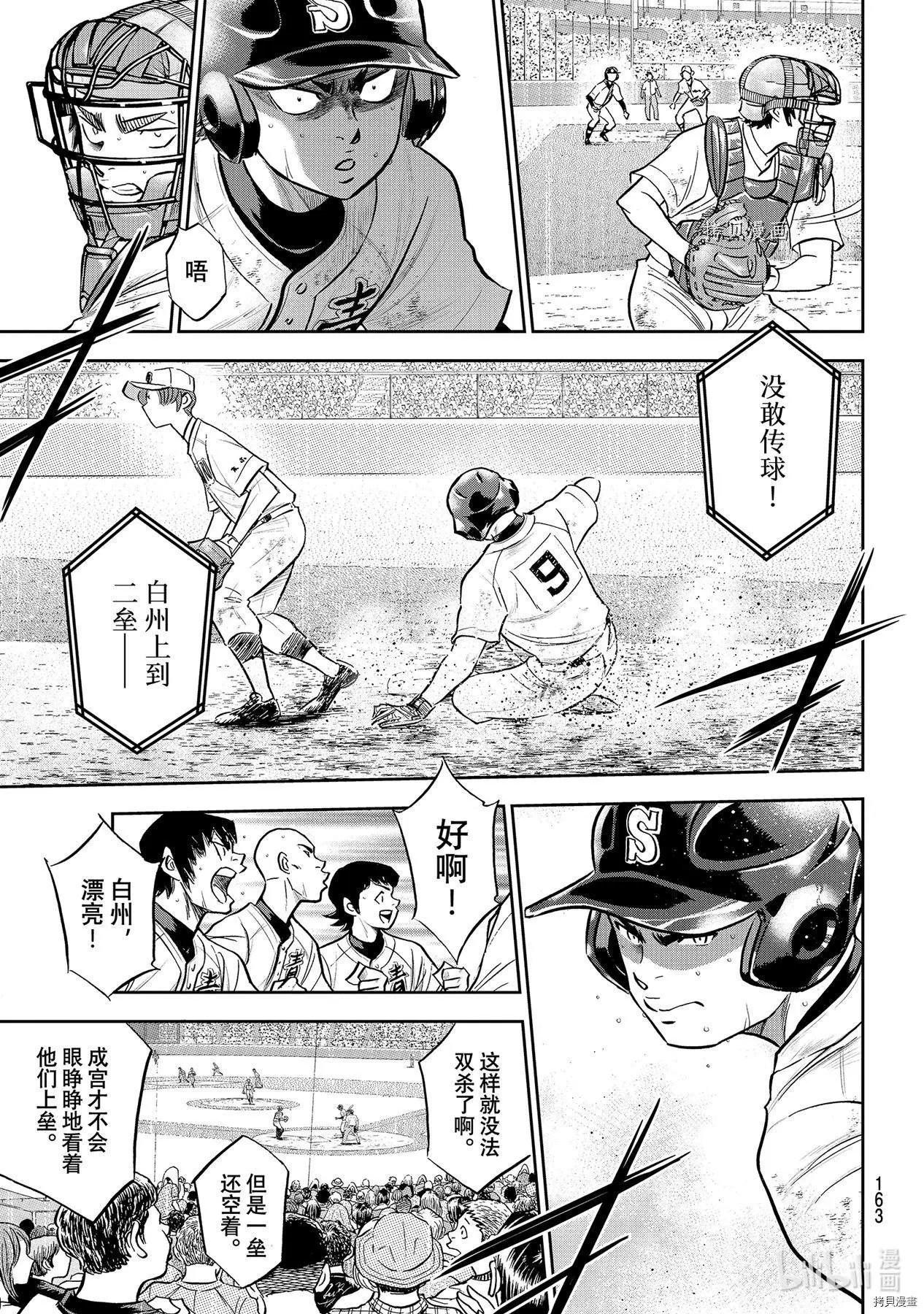 第2部281话