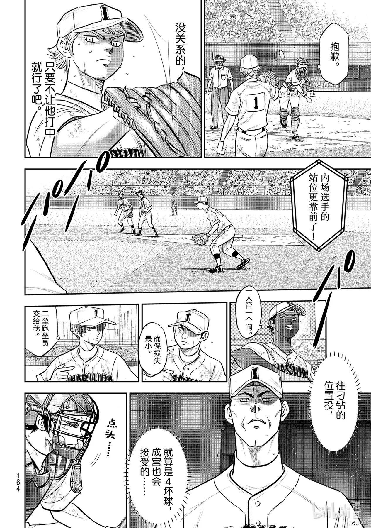 第2部281话