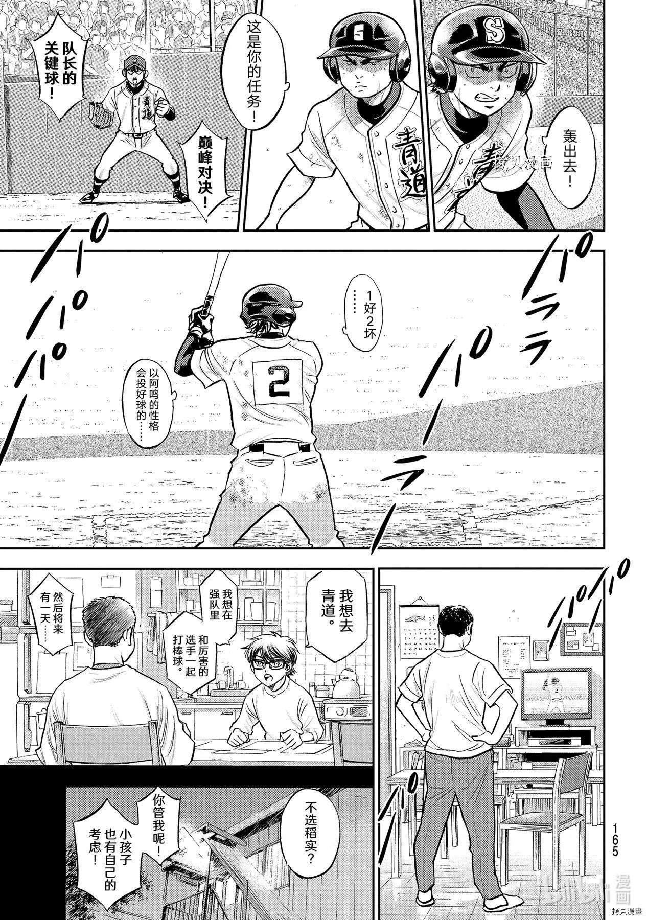 第2部281话