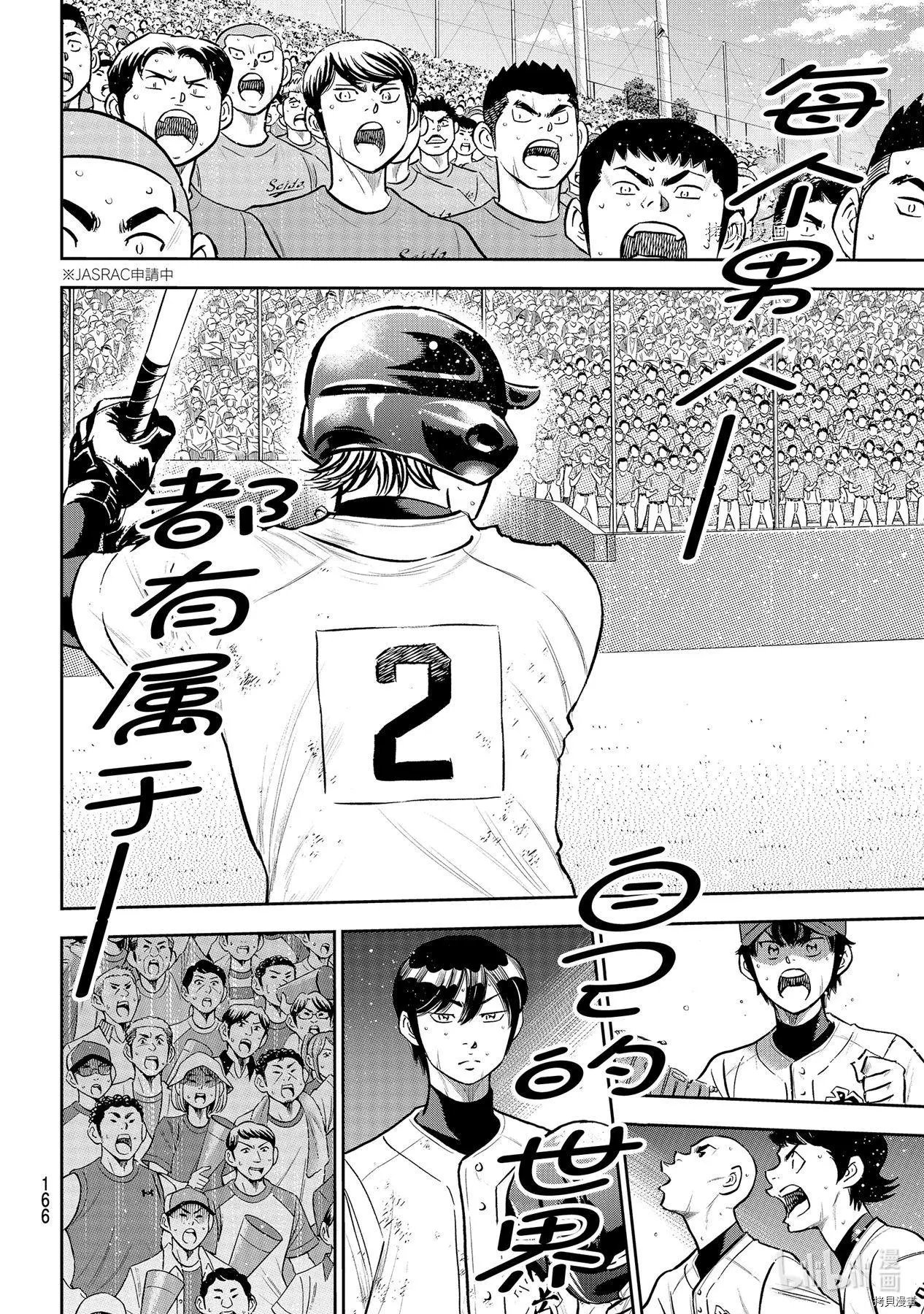 第2部281话