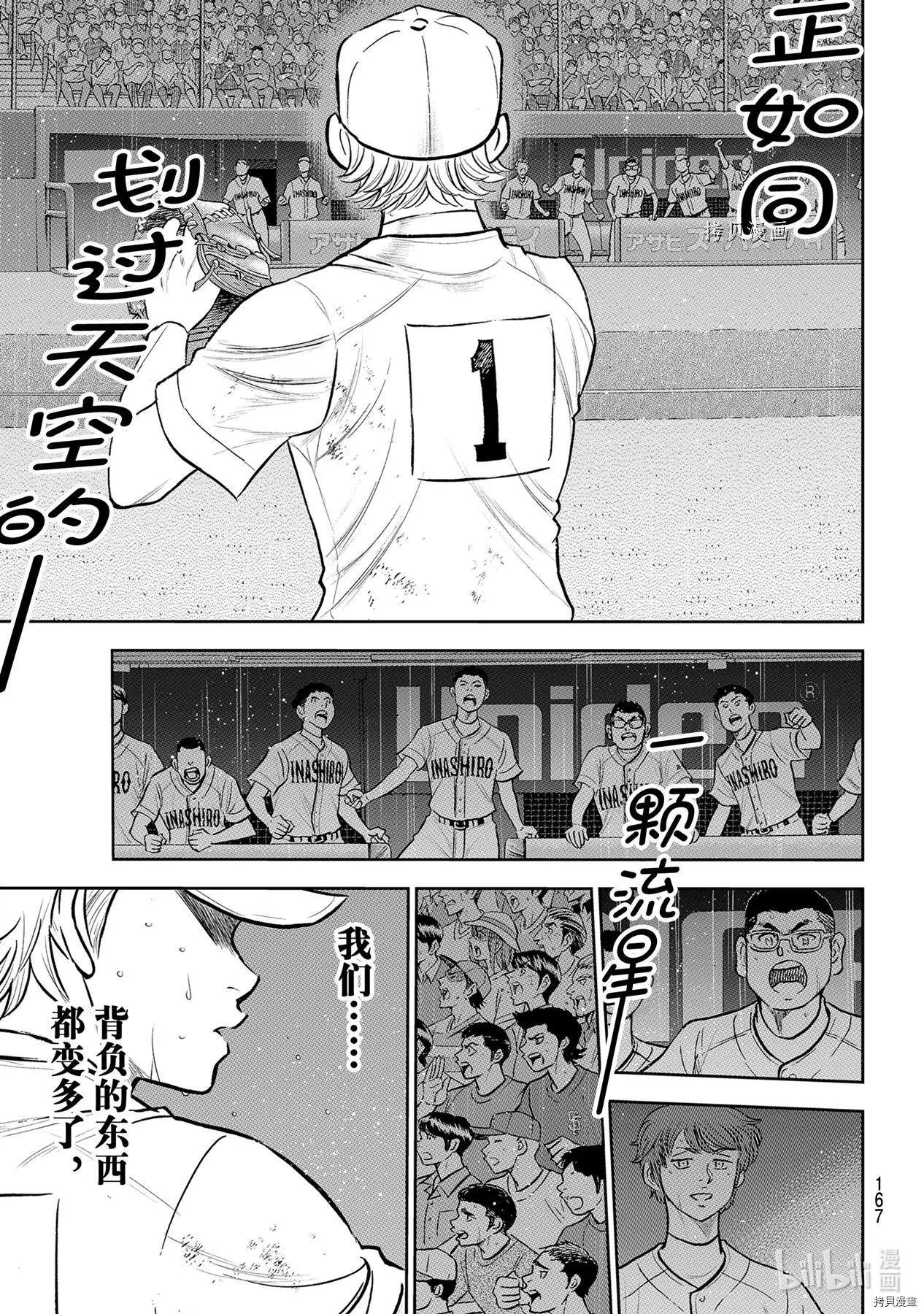 第2部281话
