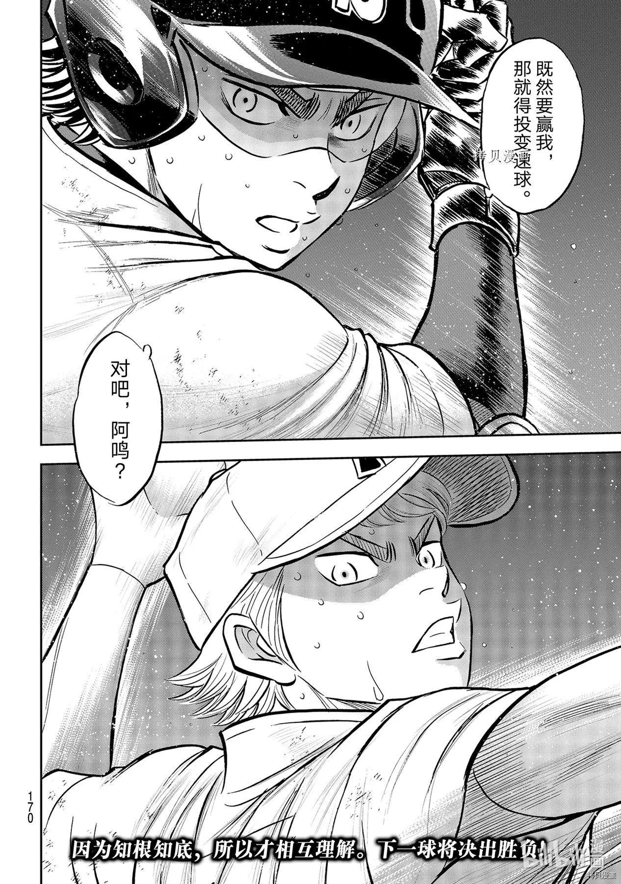 第2部281话
