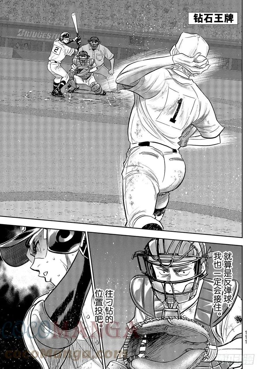 第2部282话 梦幻