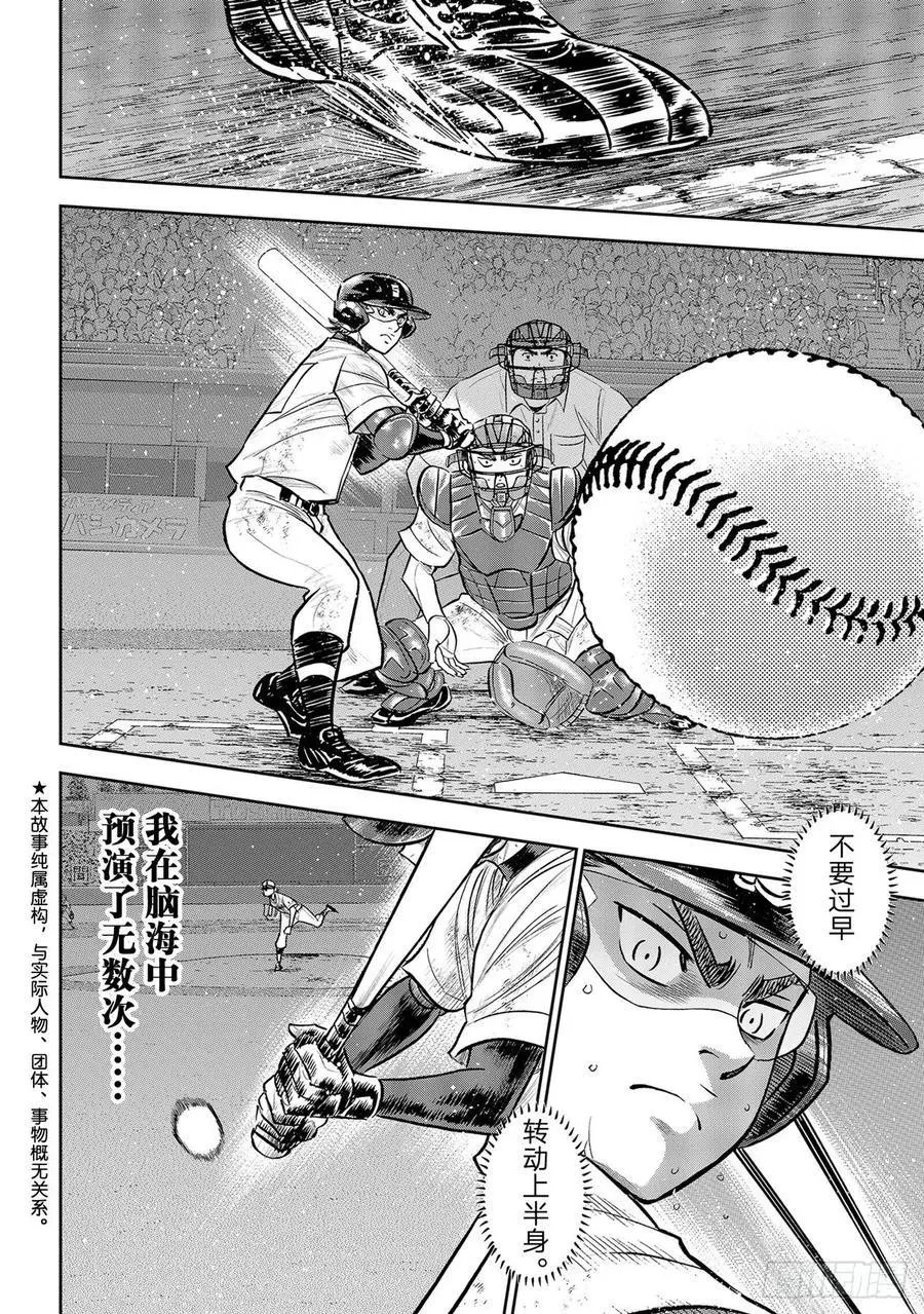 第2部282话 梦幻