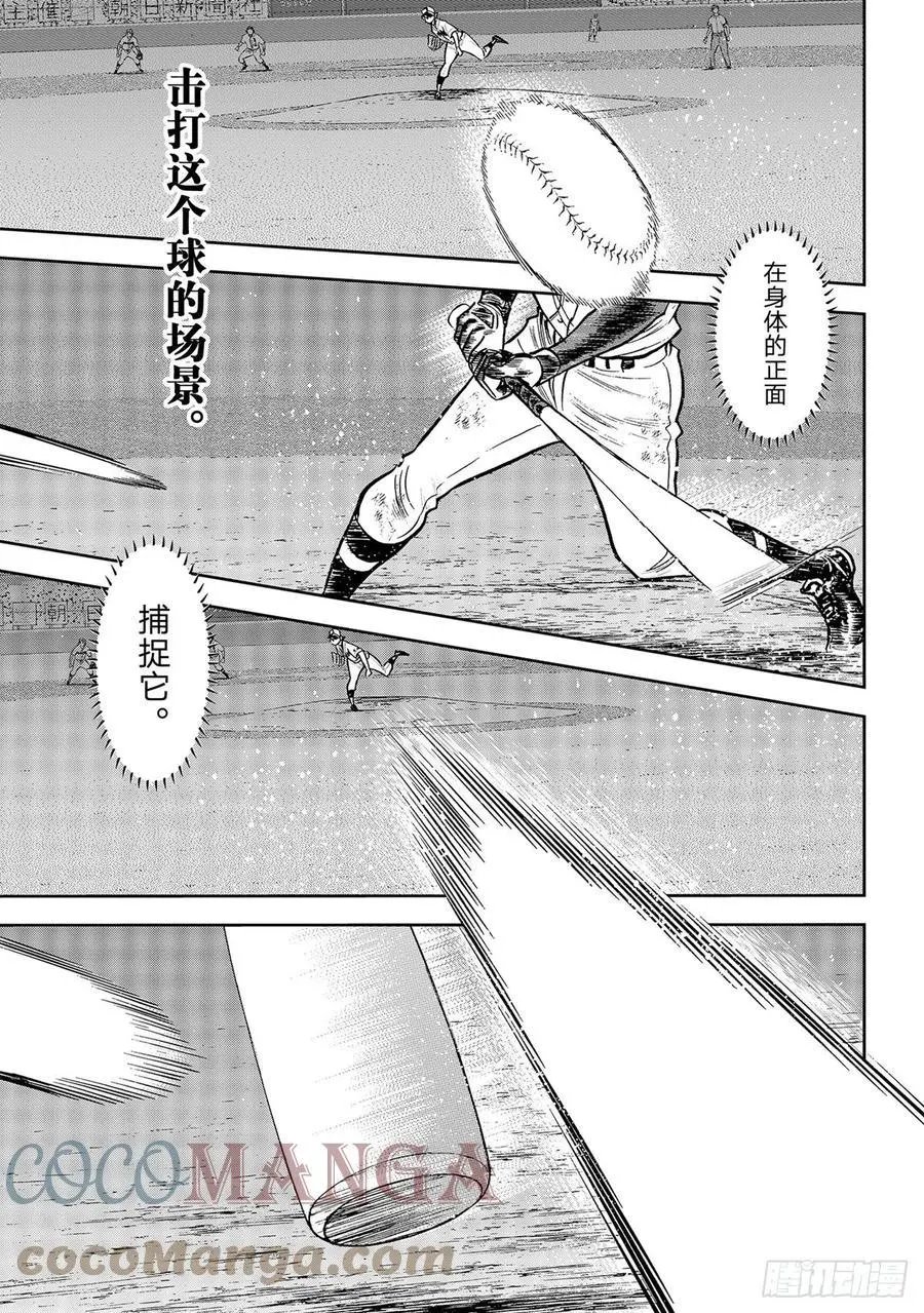 第2部282话 梦幻
