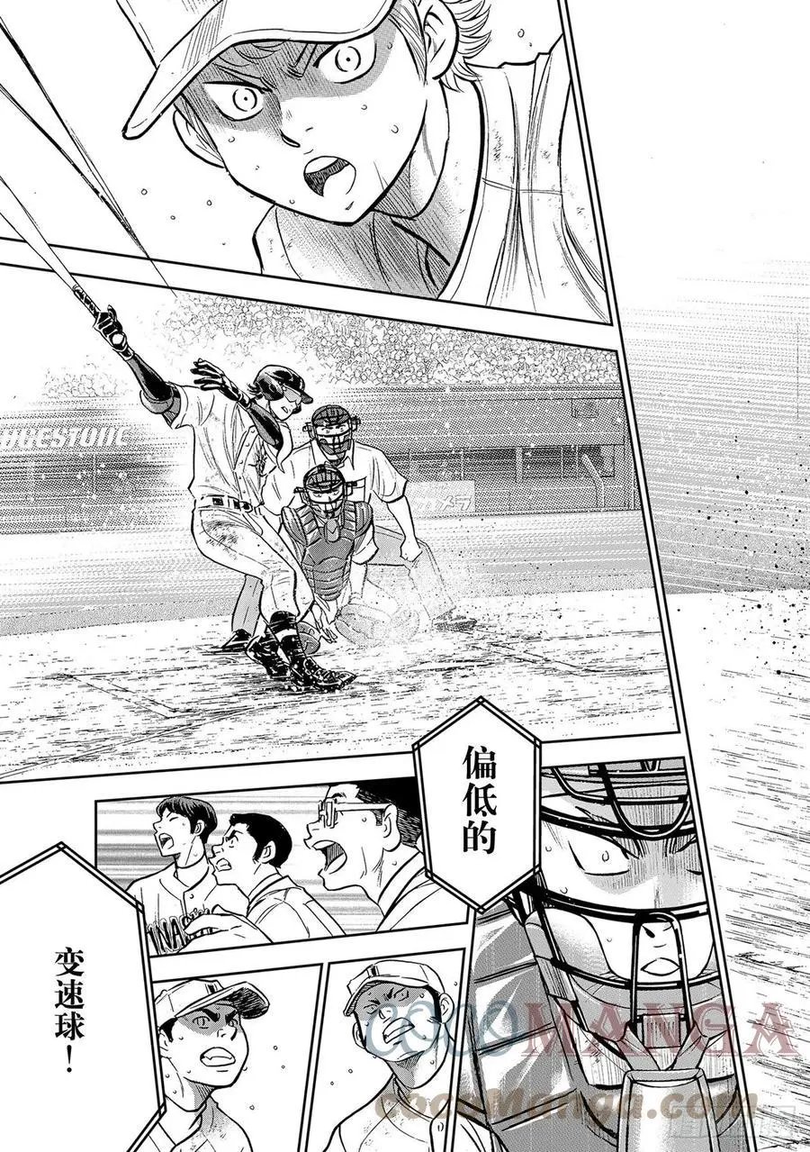 第2部282话 梦幻