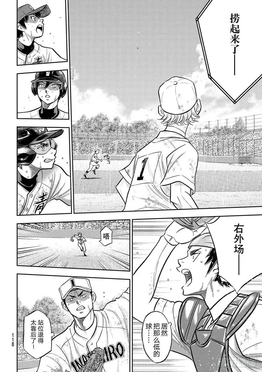 第2部282话 梦幻