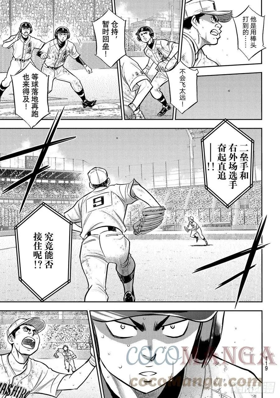 第2部282话 梦幻