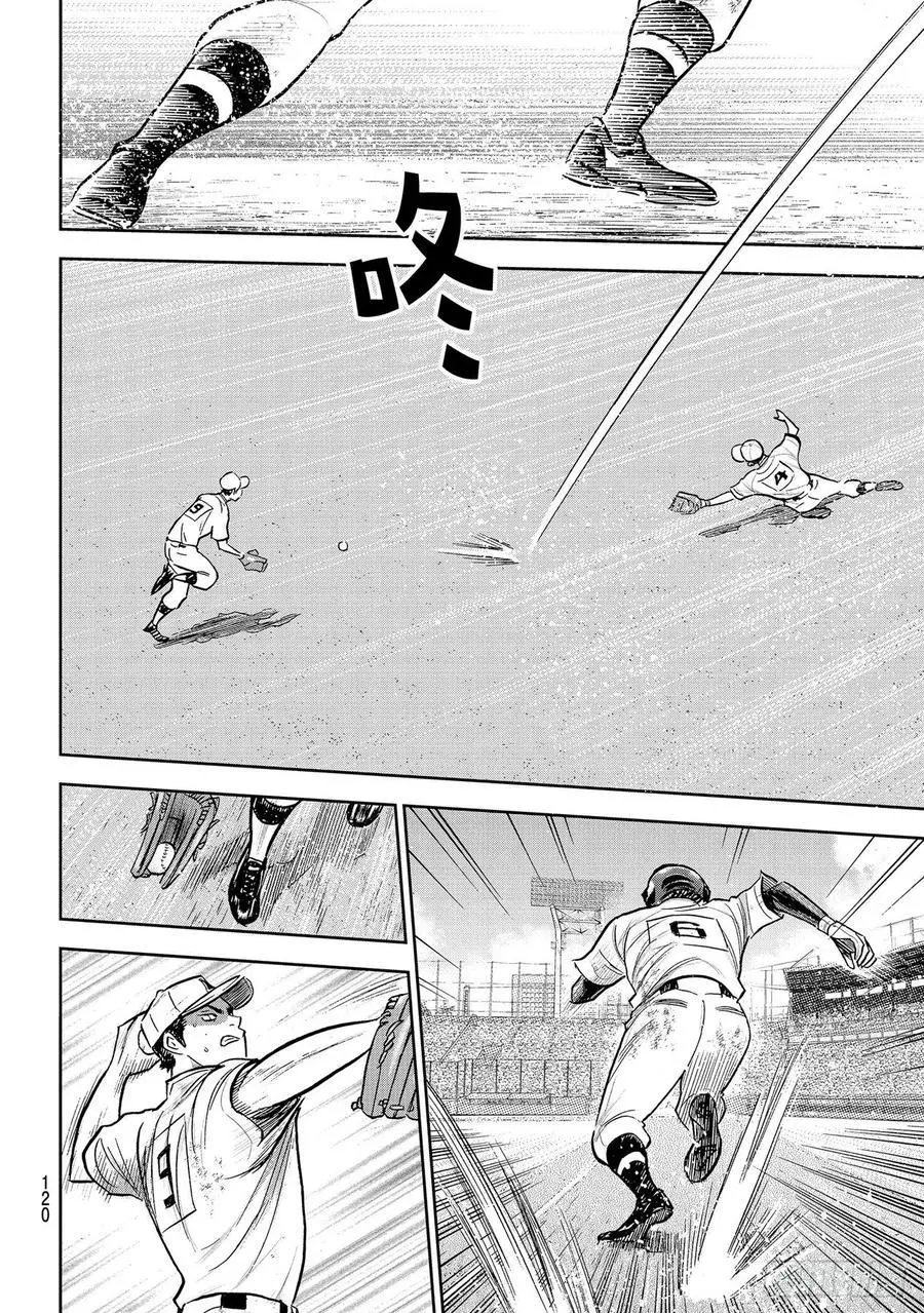 第2部282话 梦幻