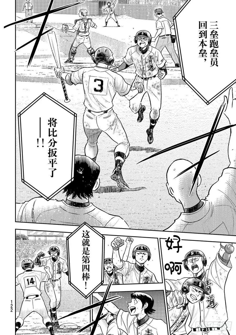 第2部282话 梦幻