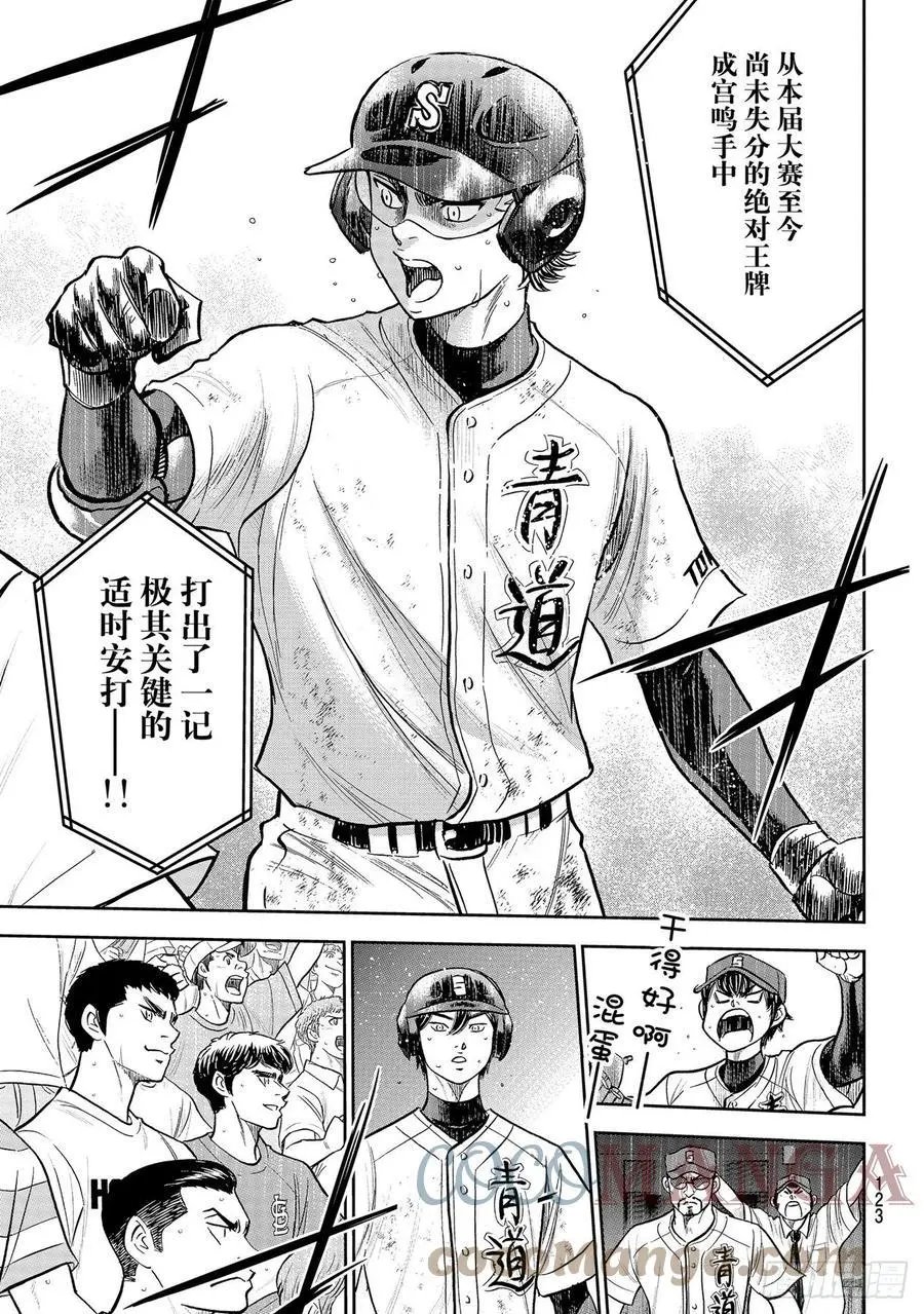 第2部282话 梦幻