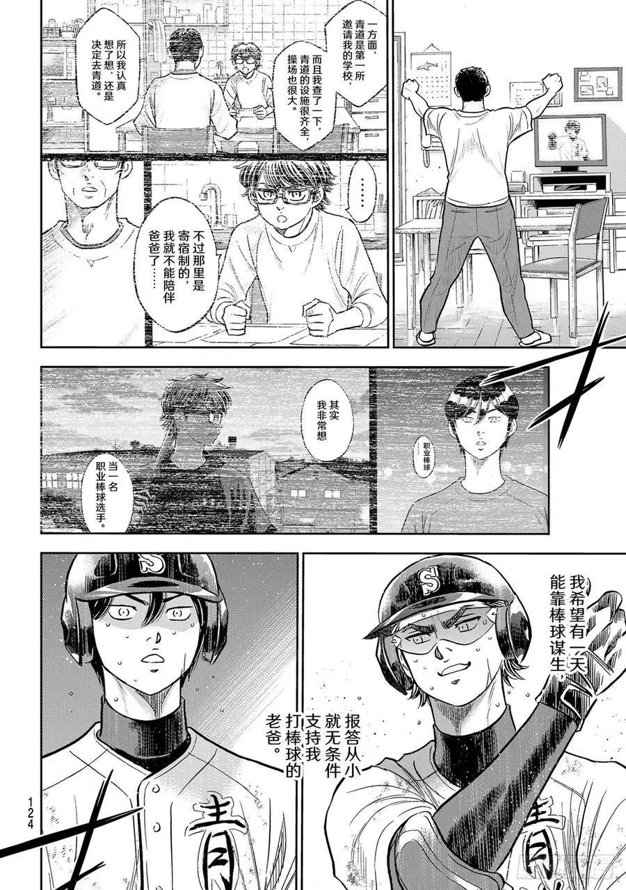 第2部282话 梦幻