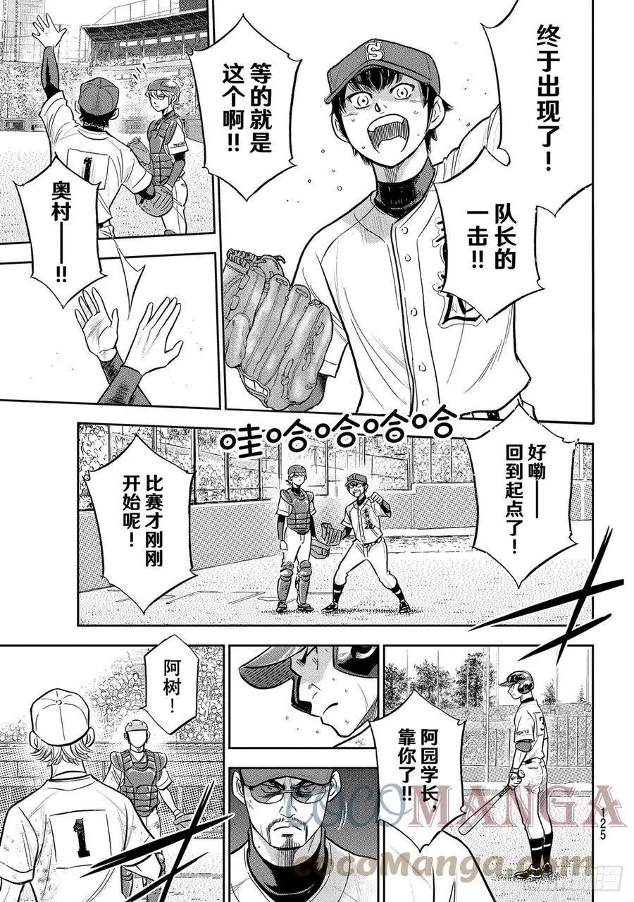 第2部282话 梦幻
