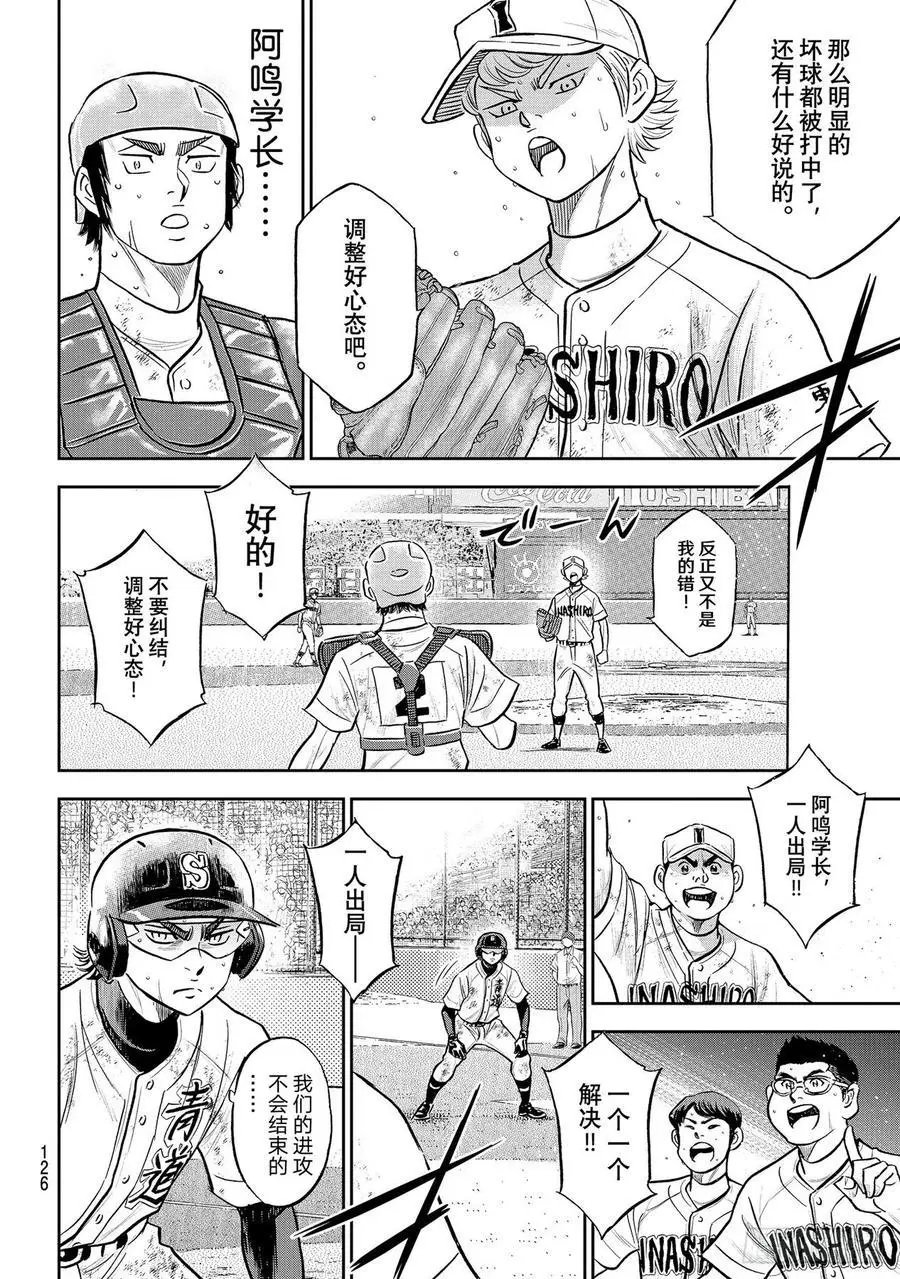 第2部282话 梦幻