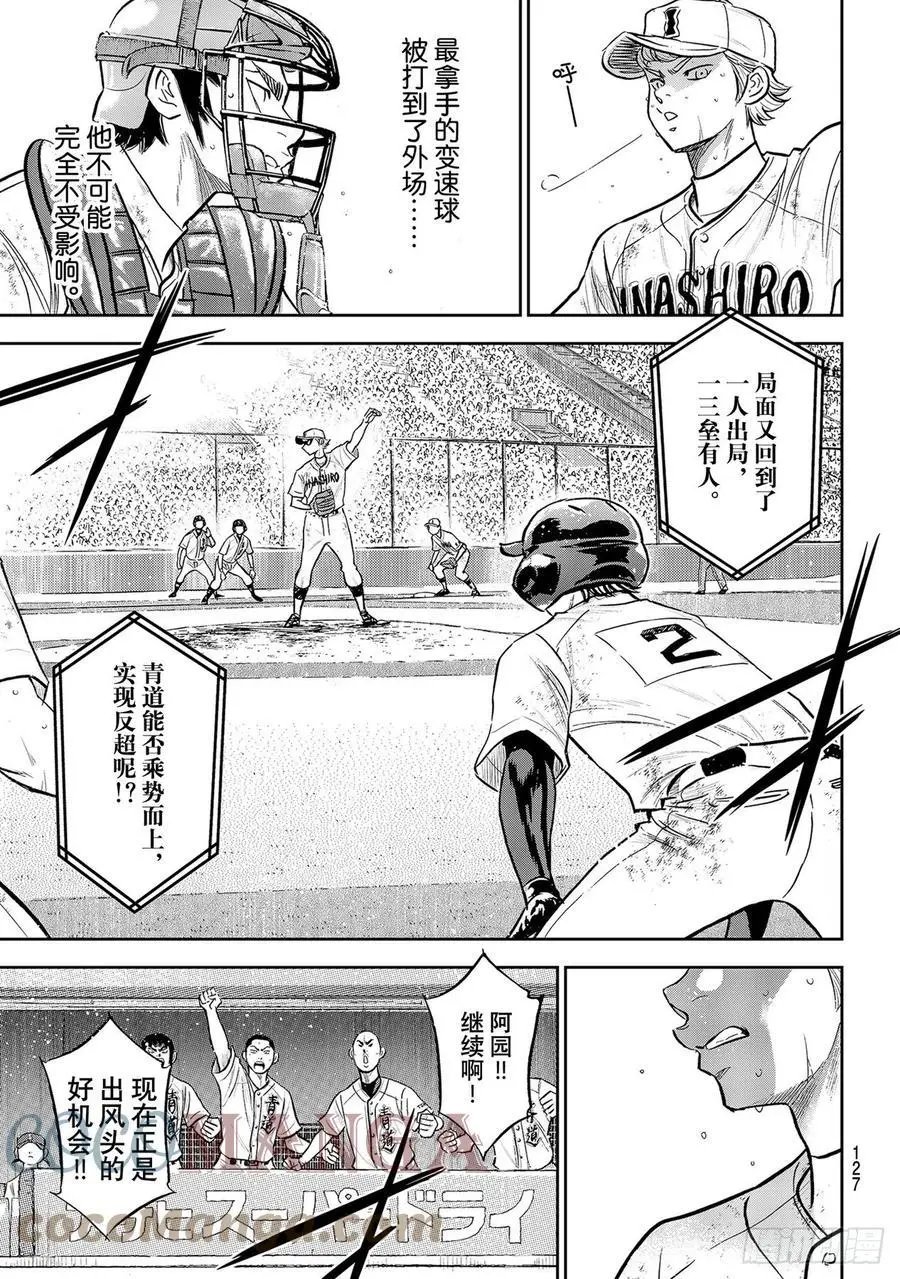第2部282话 梦幻