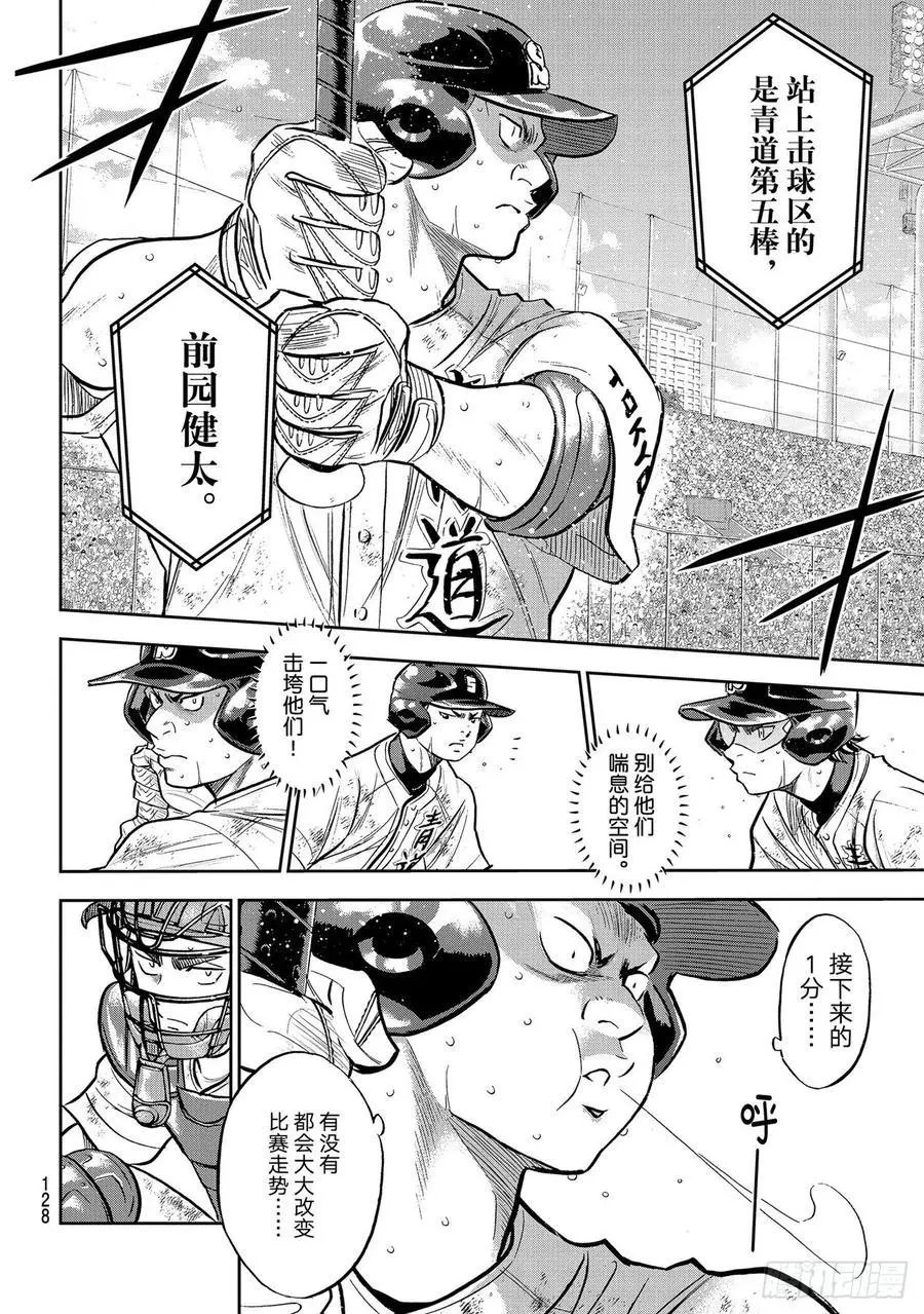 第2部282话 梦幻