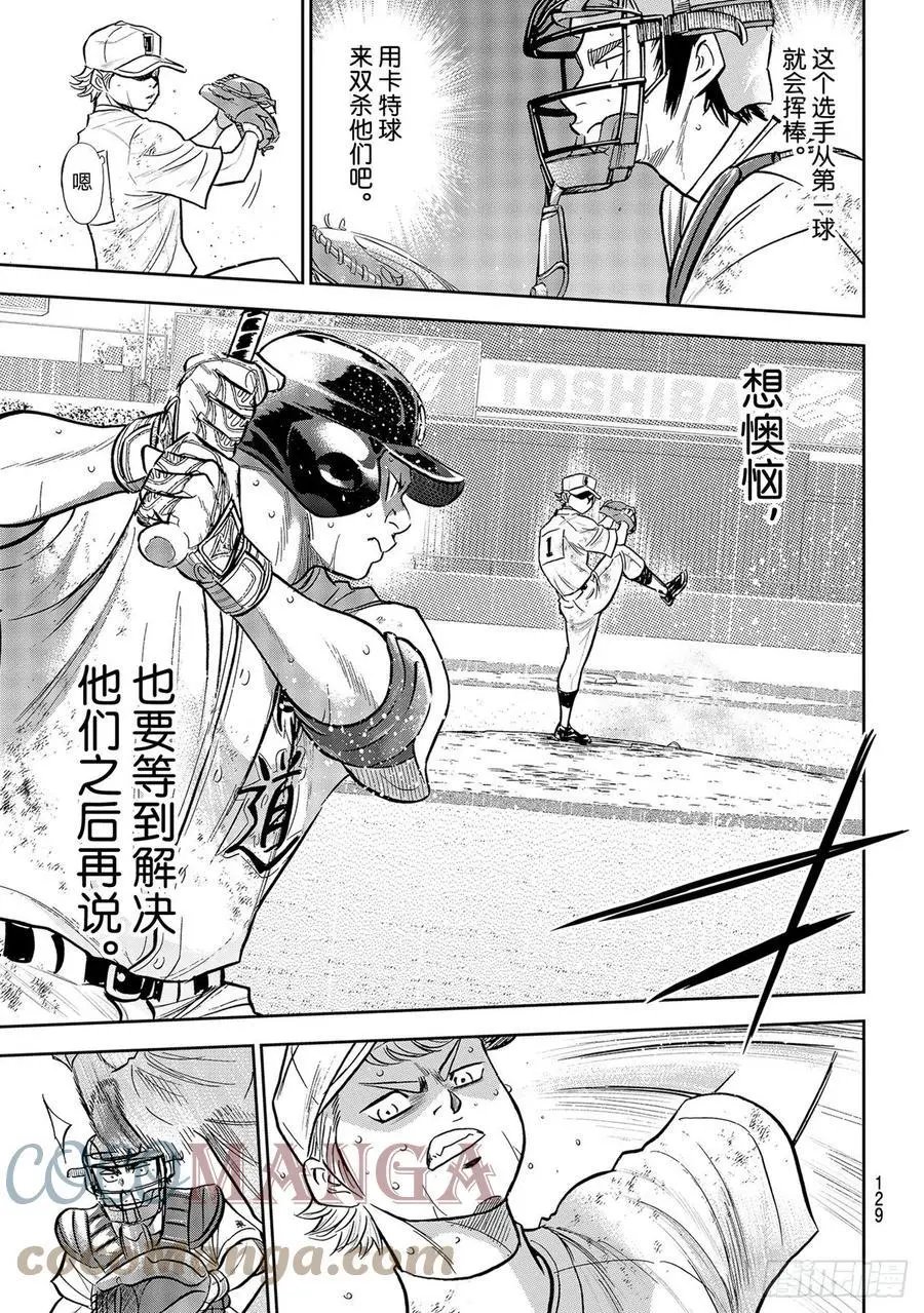 第2部282话 梦幻