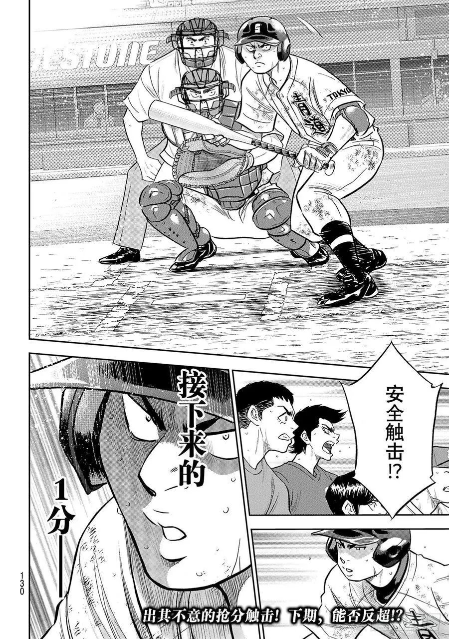 第2部282话 梦幻