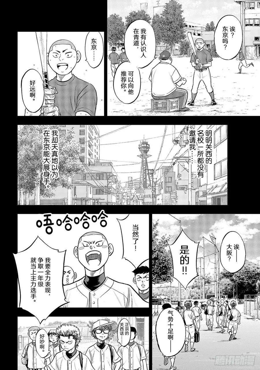 第2部283话 向往的球队
