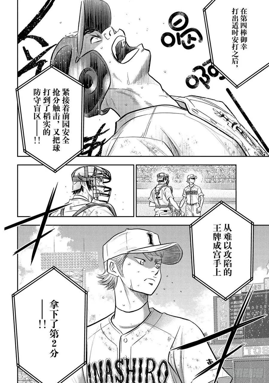 第2部283话 向往的球队