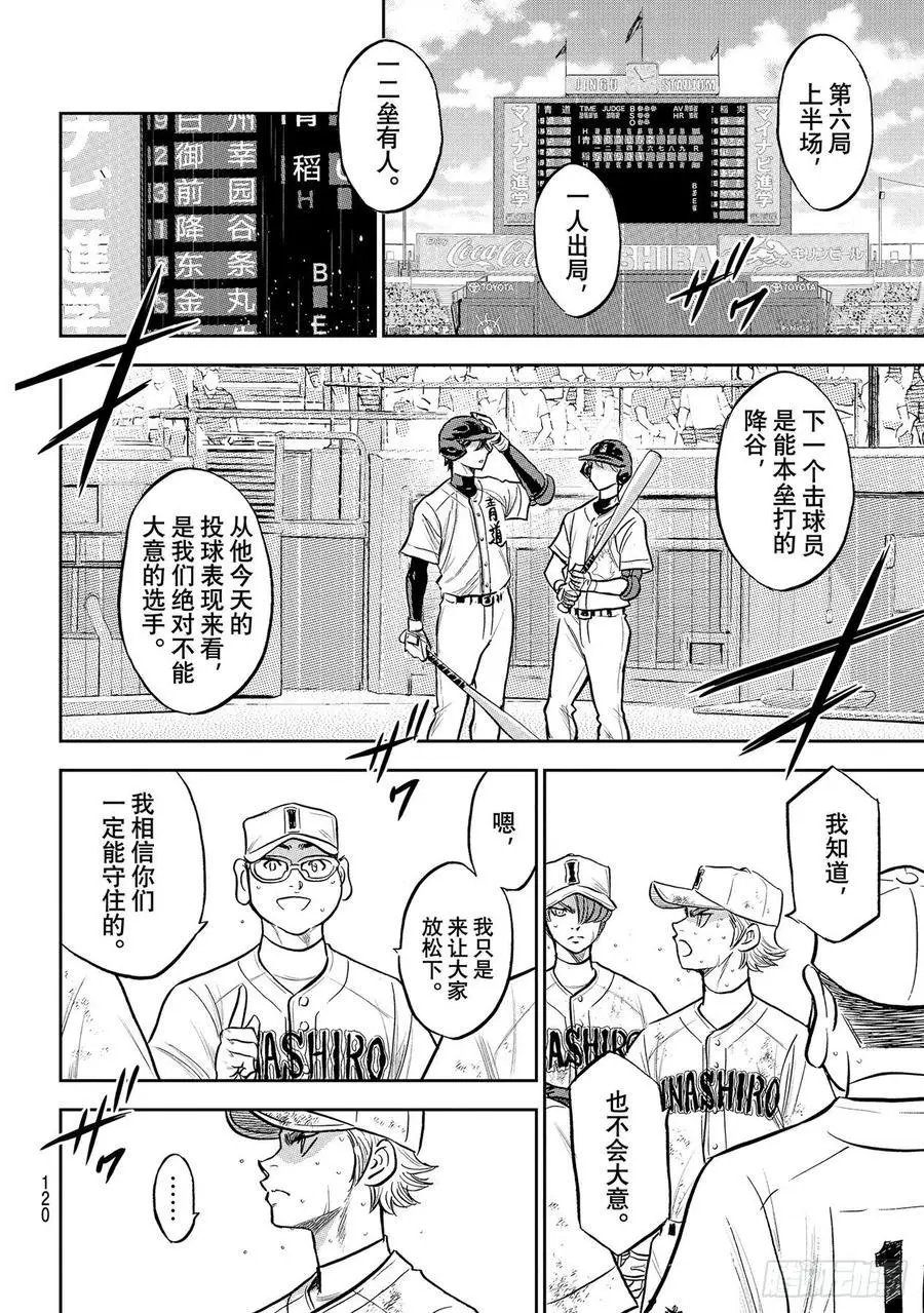 第2部283话 向往的球队