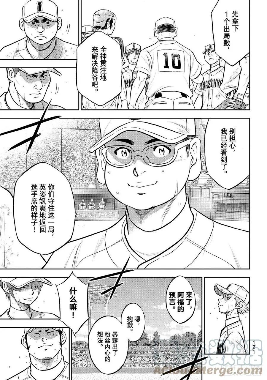 第2部283话 向往的球队