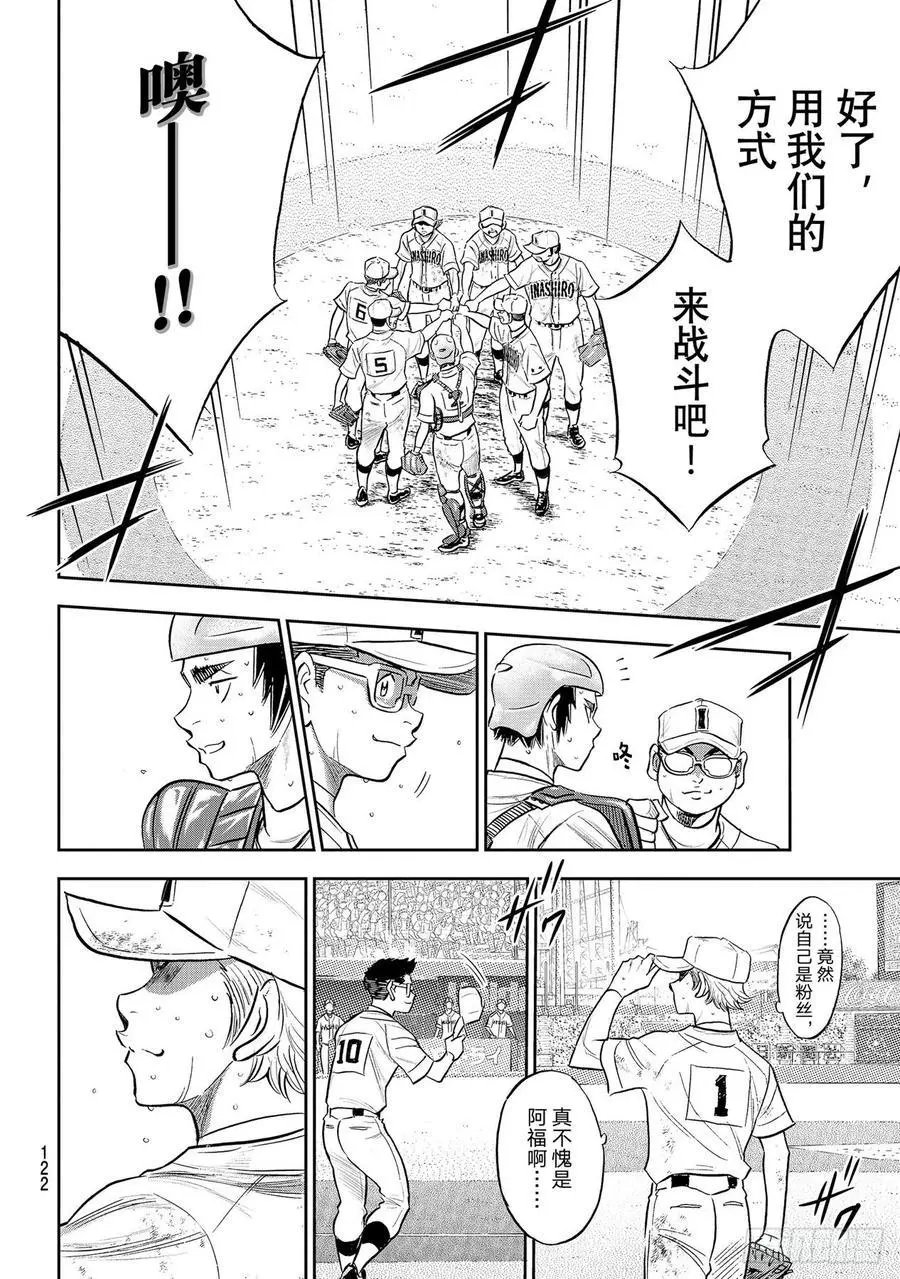 第2部283话 向往的球队