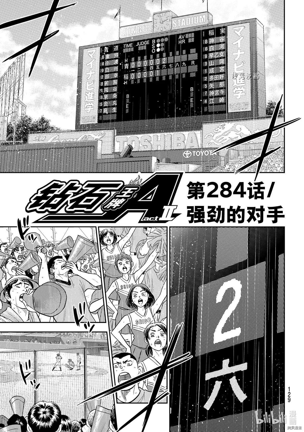 第2部284话