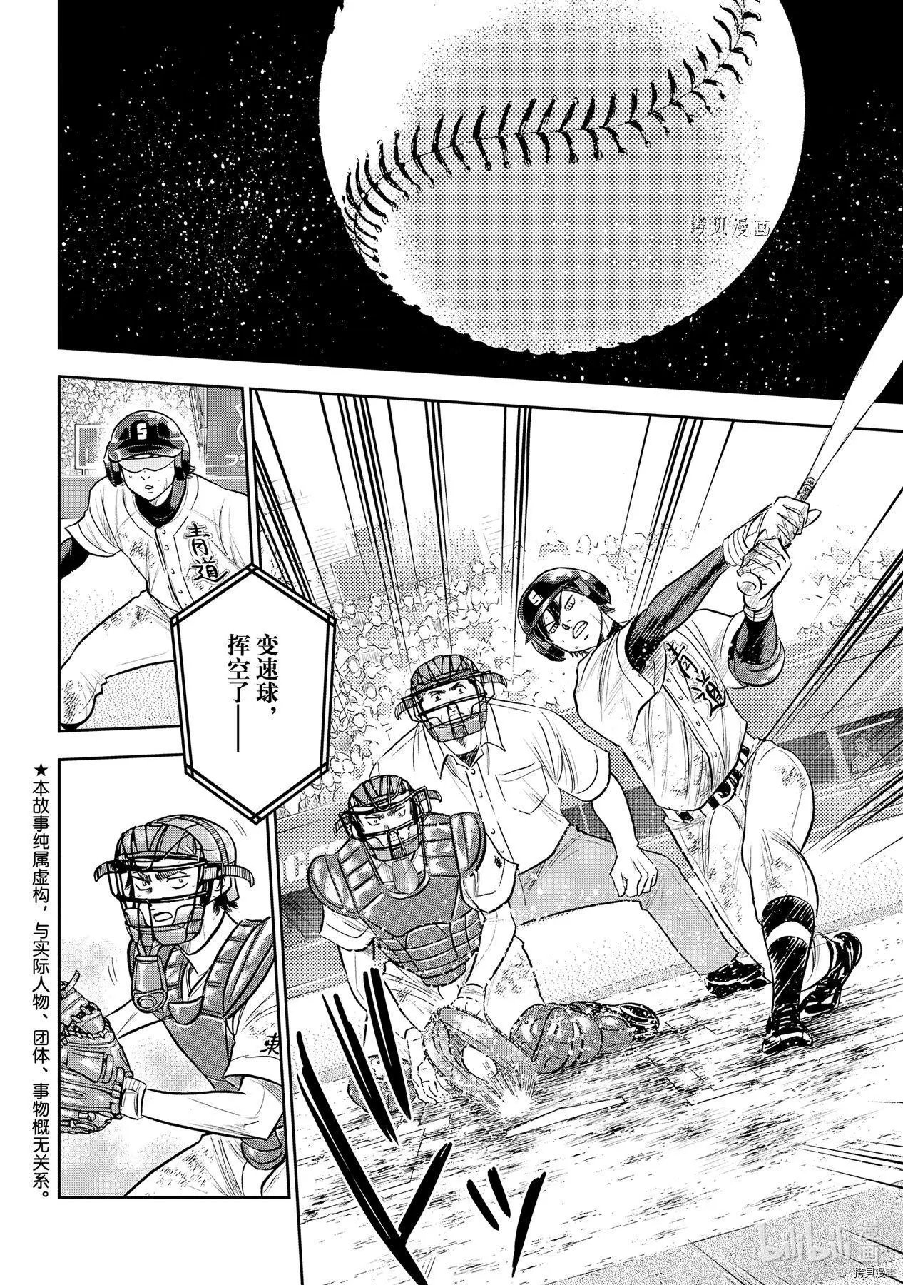 第2部284话