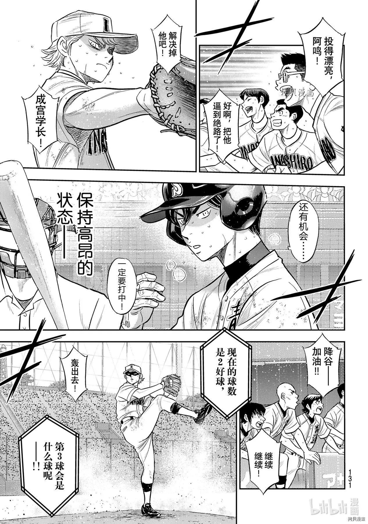 第2部284话
