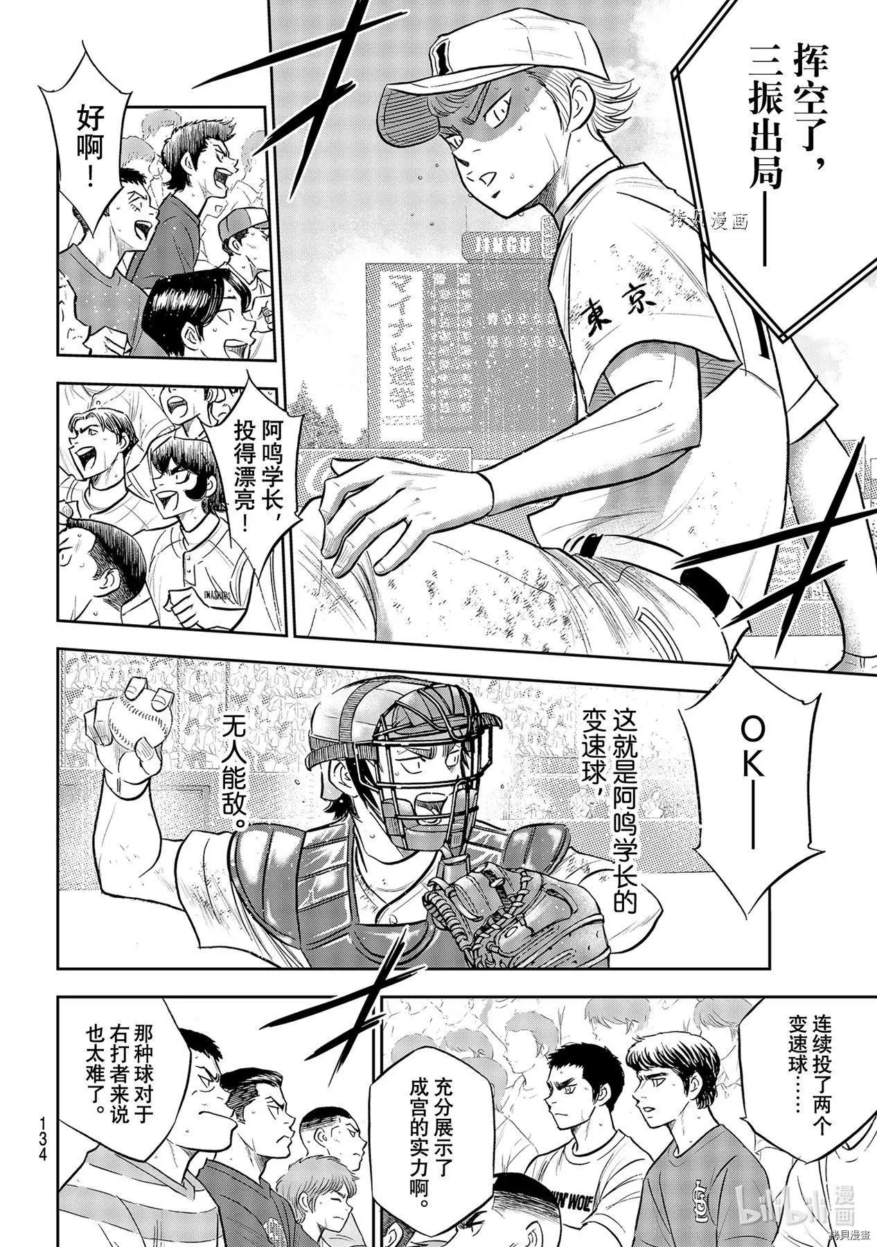 第2部284话