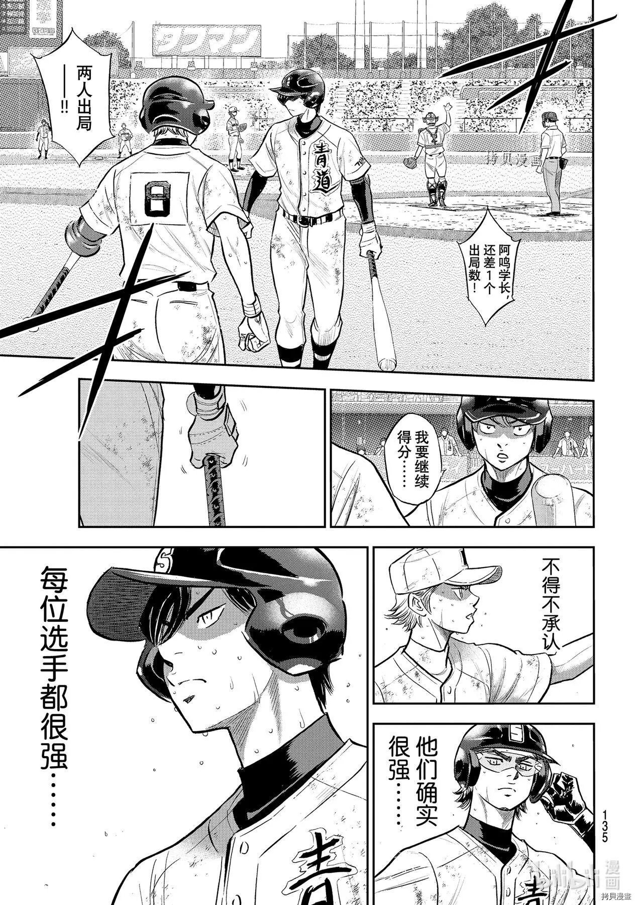 第2部284话