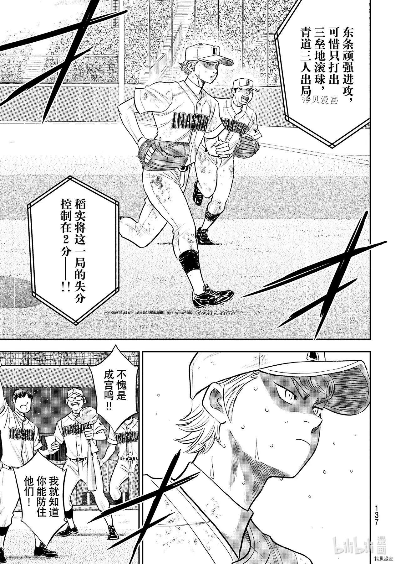 第2部284话