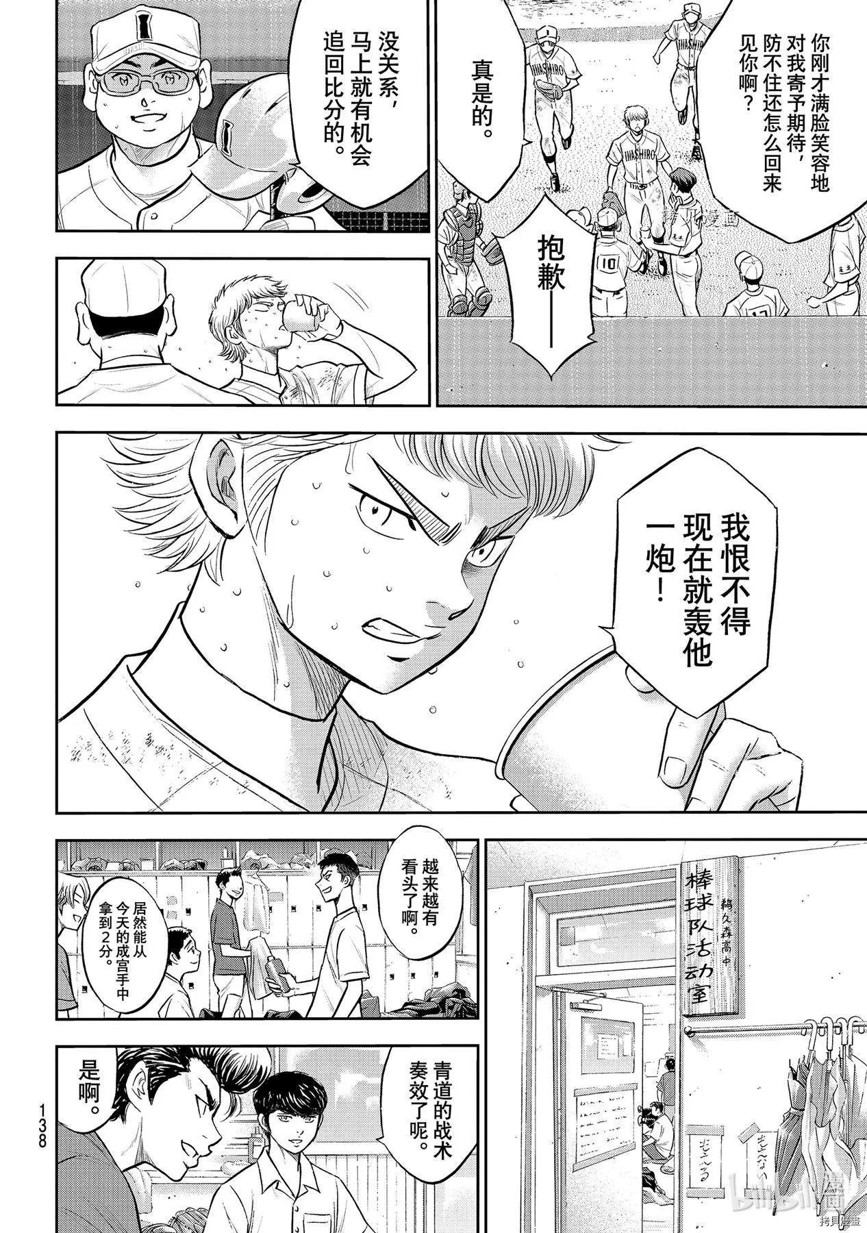第2部284话