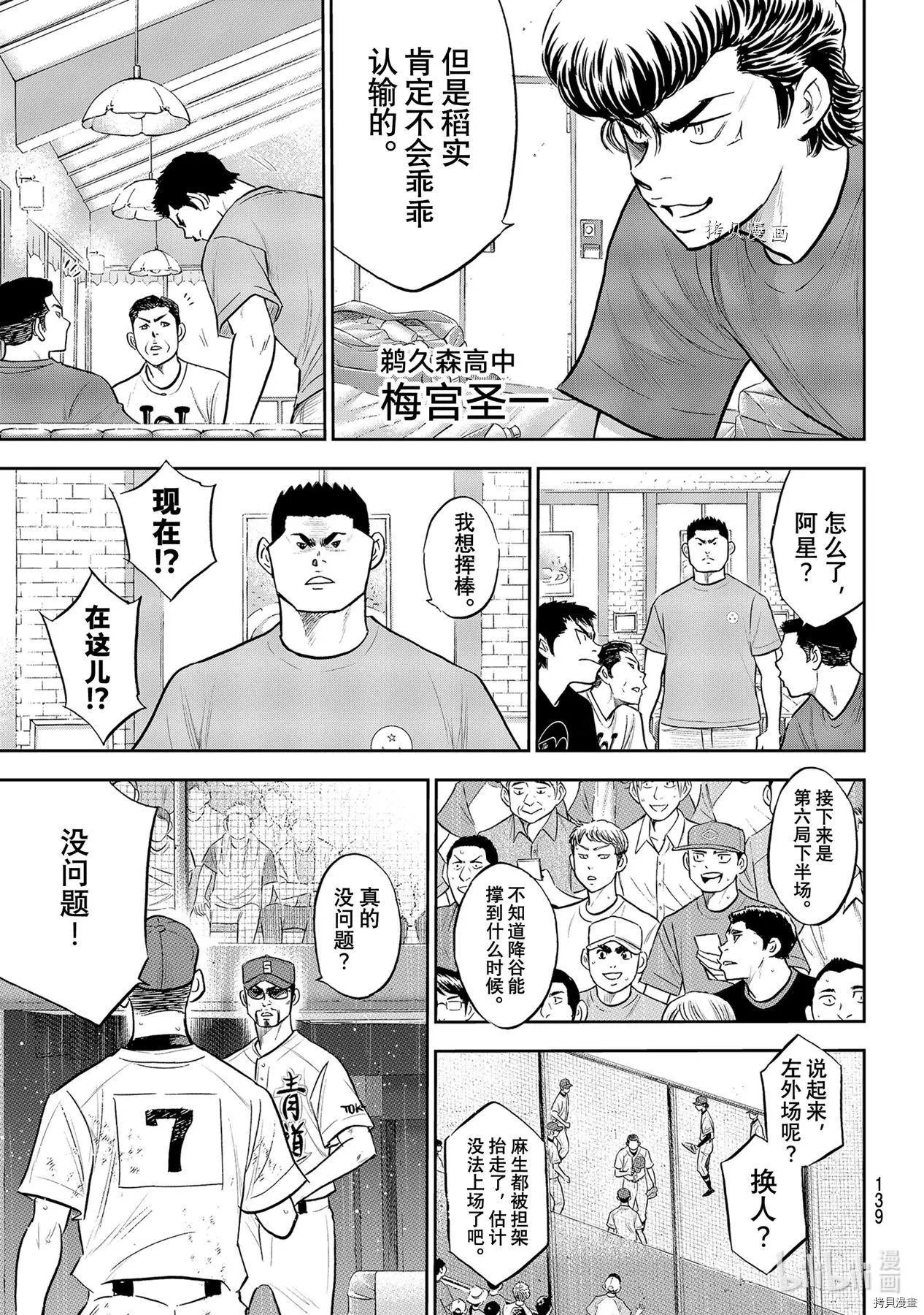 第2部284话