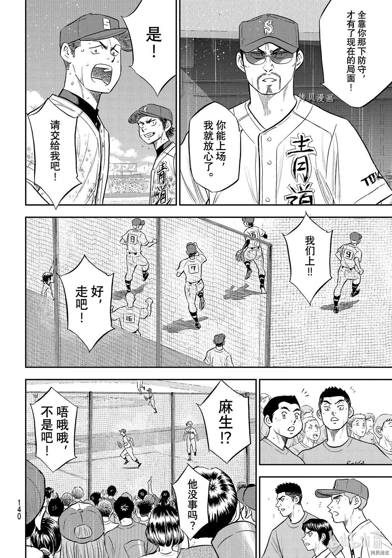 第2部284话