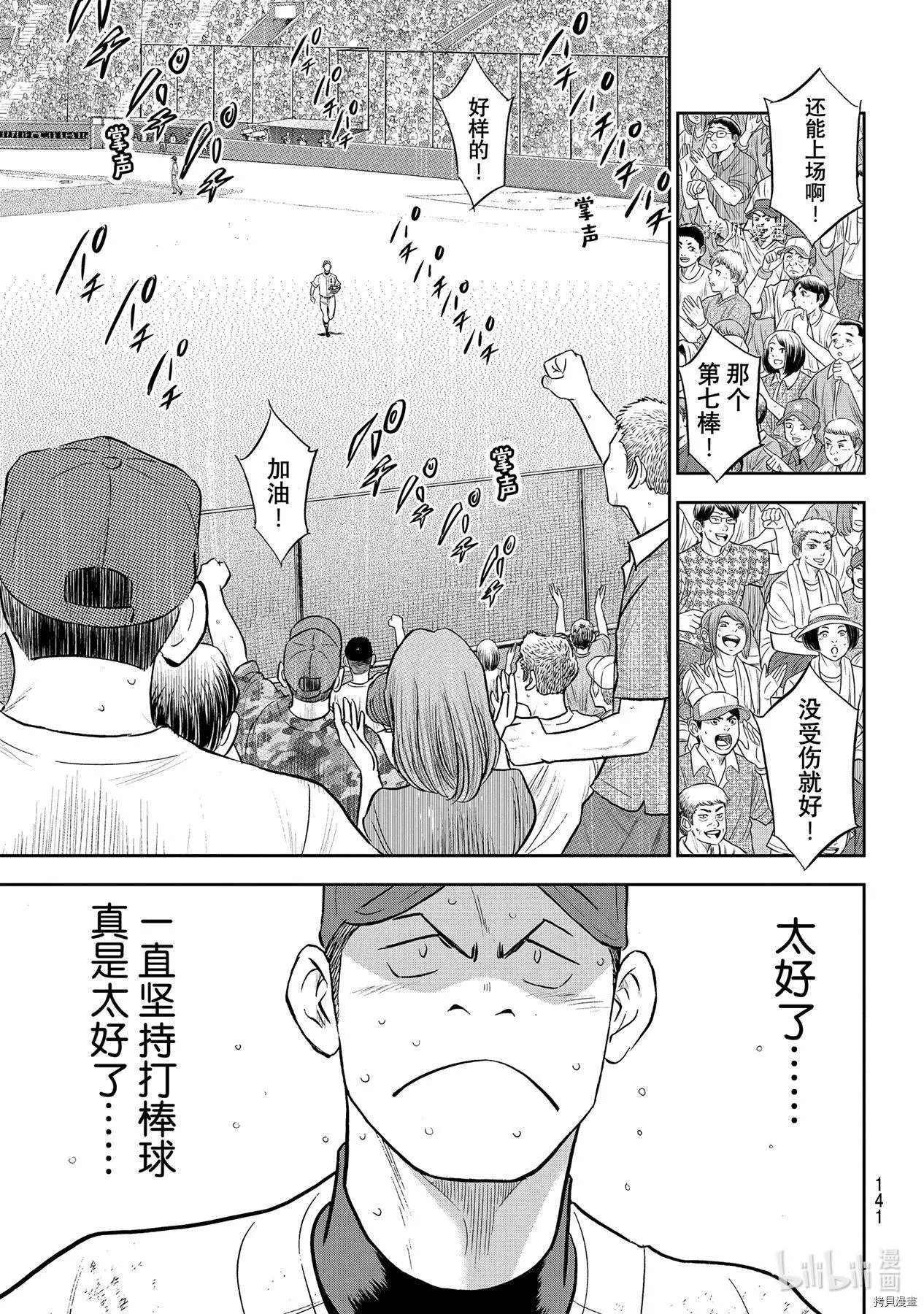 第2部284话